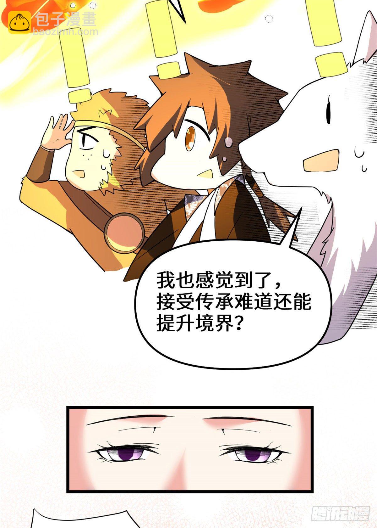🍘我修的可能是假仙 第154话 男人们，不行~ 第23页