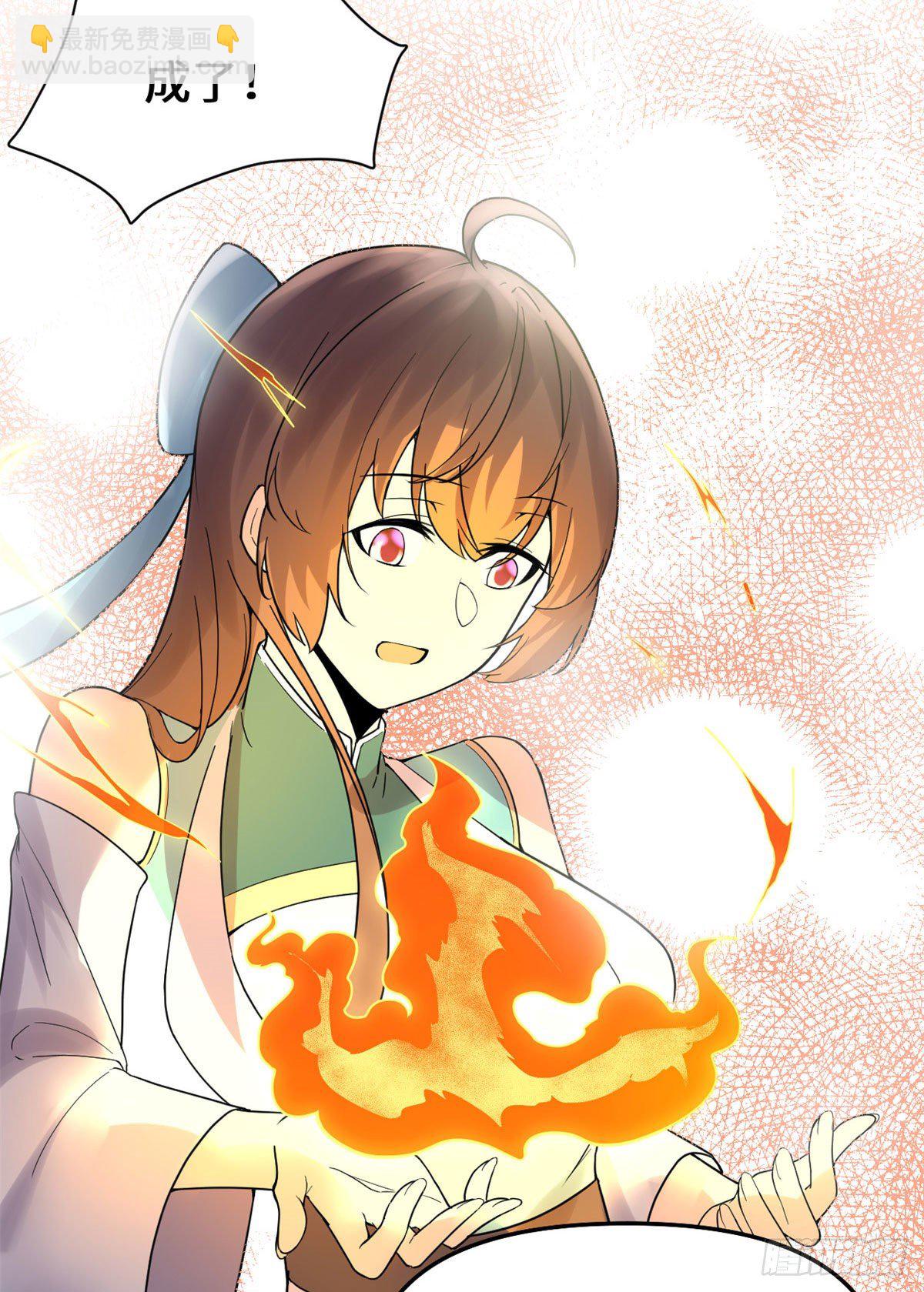 🍘我修的可能是假仙 第154话 男人们，不行~ 第24页
