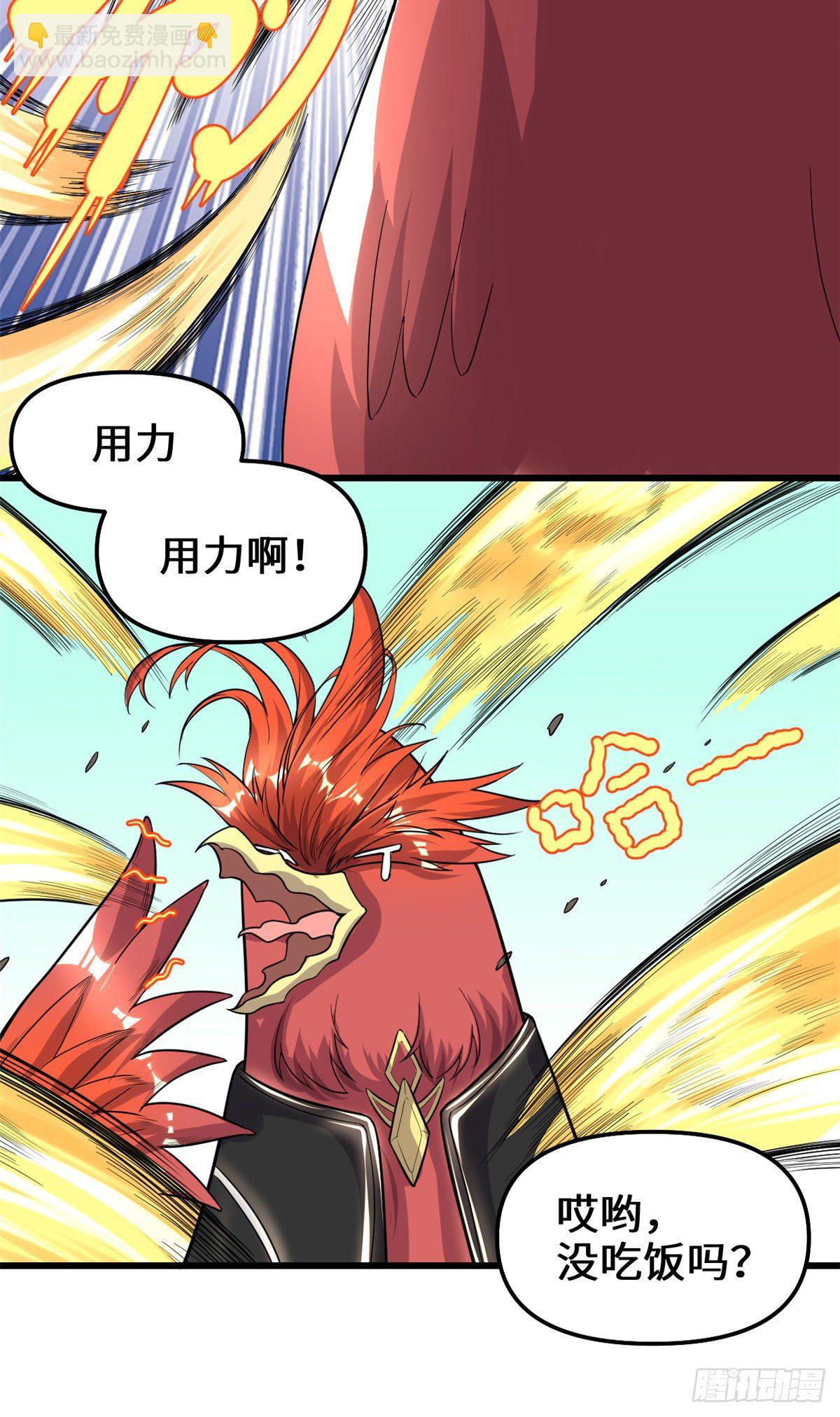 🍘我修的可能是假仙 第154话 男人们，不行~ 第4页