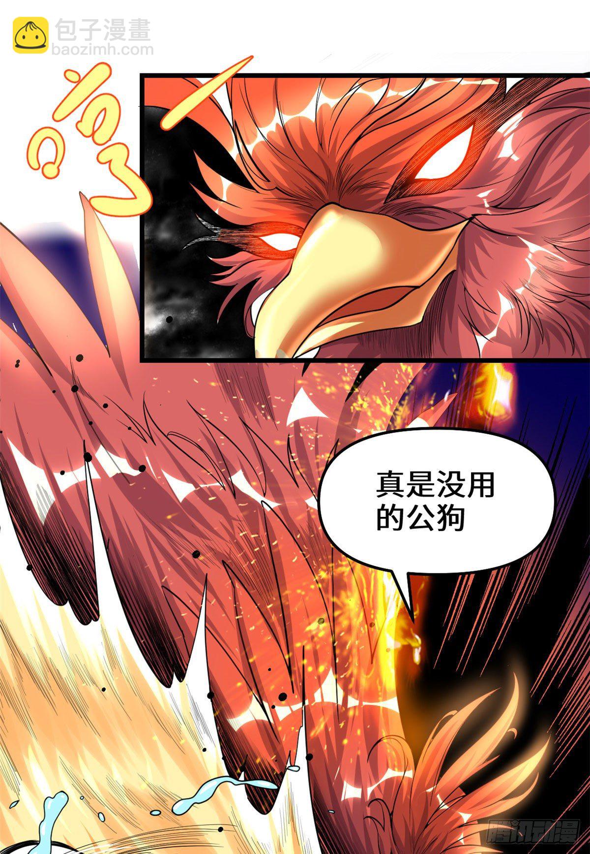 🍘我修的可能是假仙 第154话 男人们，不行~ 第5页