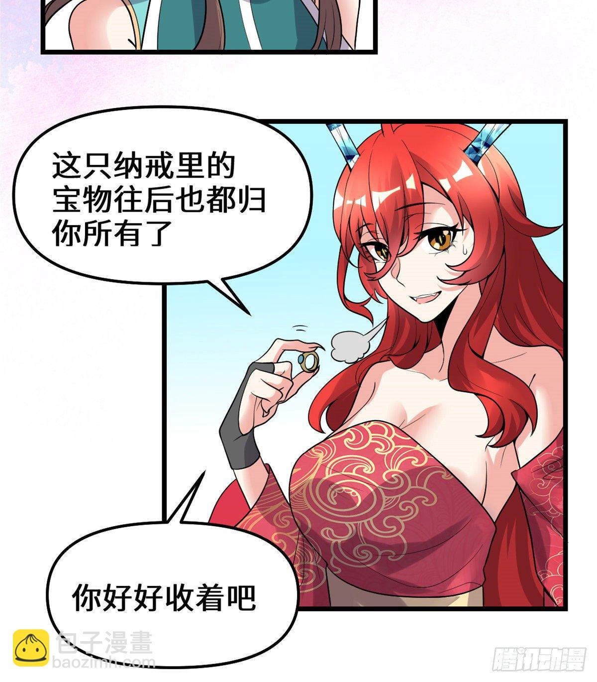 🍘我修的可能是假仙 第156话 许小兰突破！ 第10页