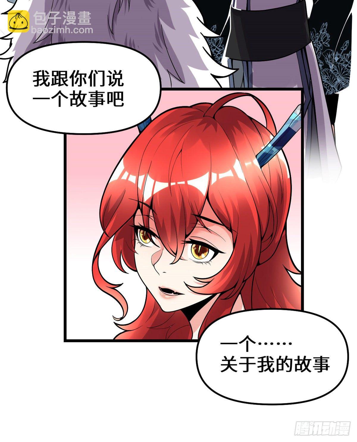 🍘我修的可能是假仙 第156话 许小兰突破！ 第12页