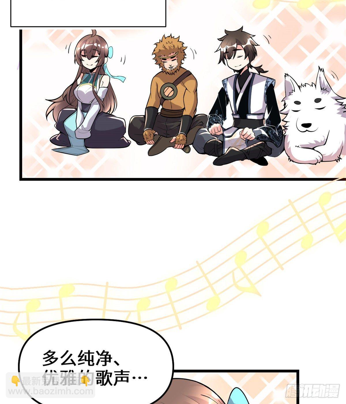 🍘我修的可能是假仙 第156话 许小兰突破！ 第15页