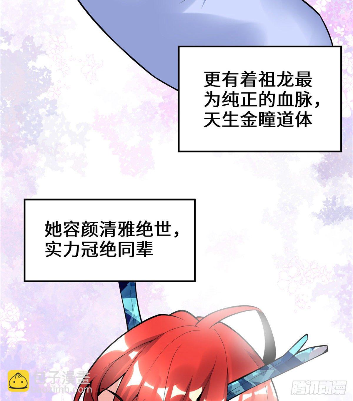 🍘我修的可能是假仙 第156话 许小兰突破！ 第19页