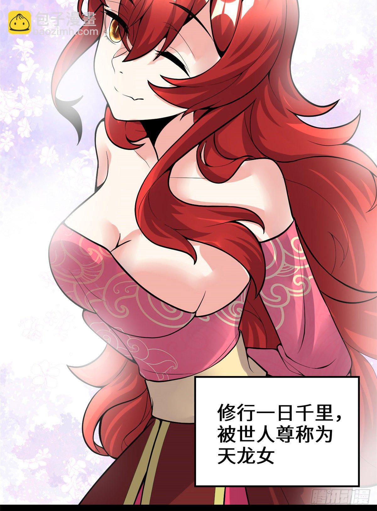 🍘我修的可能是假仙 第156话 许小兰突破！ 第20页
