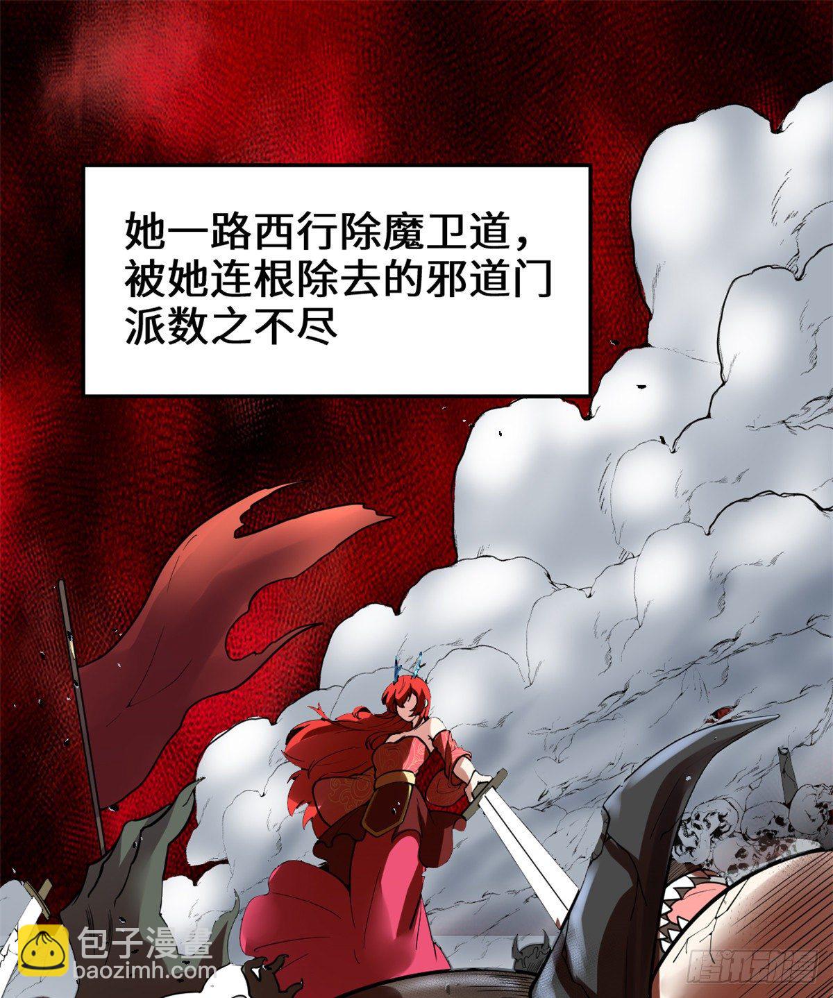 🍘我修的可能是假仙 第156话 许小兰突破！ 第21页