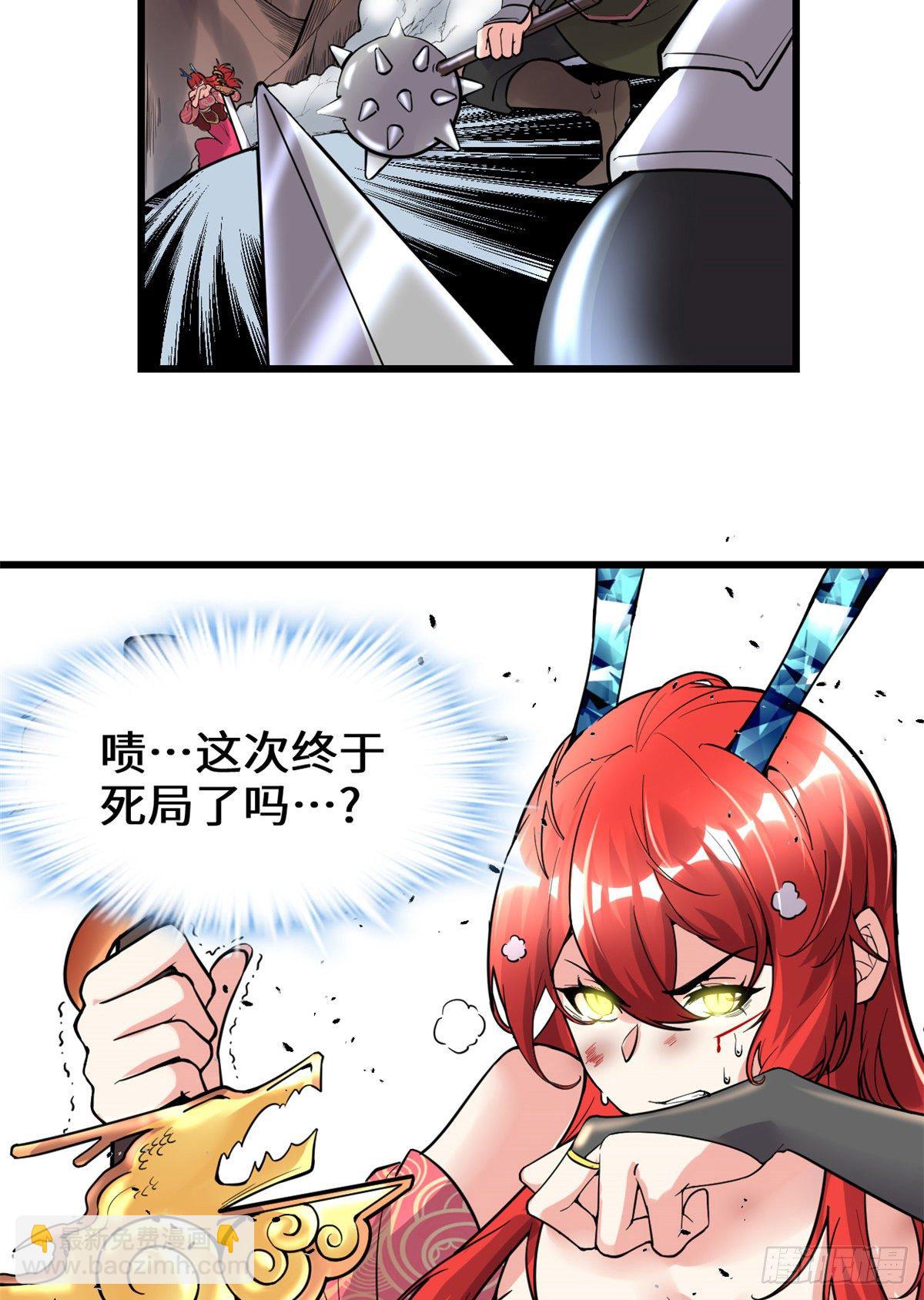 🍘我修的可能是假仙 第156话 许小兰突破！ 第23页