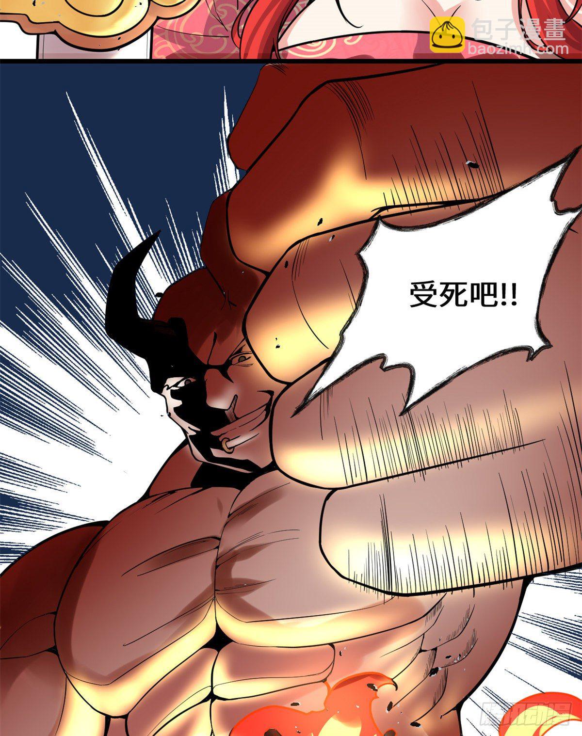 🍘我修的可能是假仙 第156话 许小兰突破！ 第24页