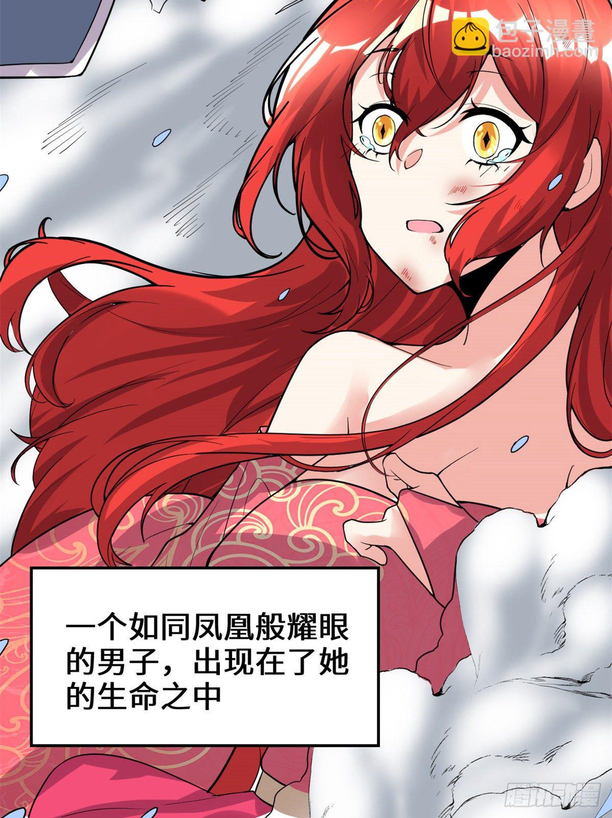 🍘我修的可能是假仙 第156话 许小兰突破！ 第28页