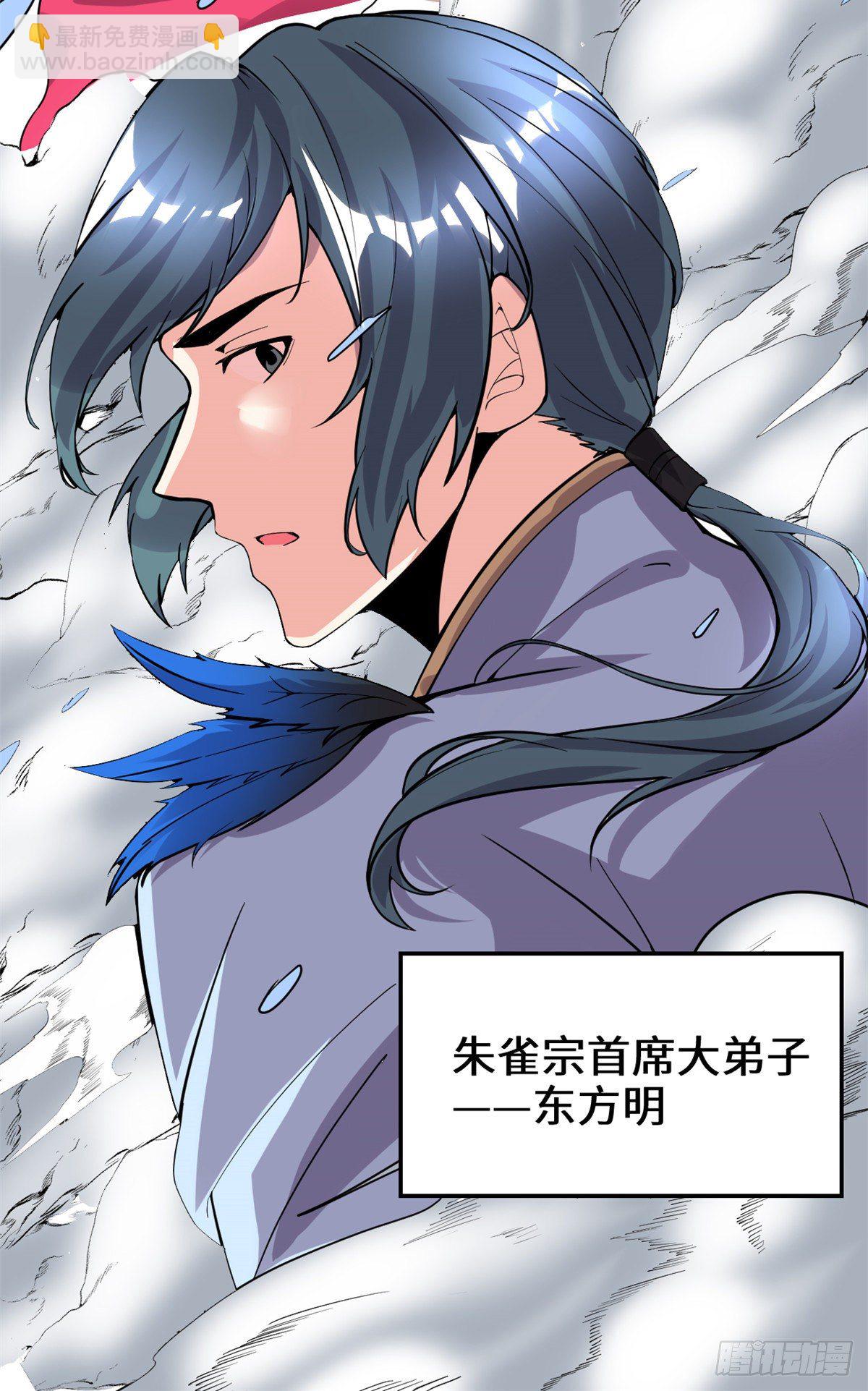 🍘我修的可能是假仙 第156话 许小兰突破！ 第29页