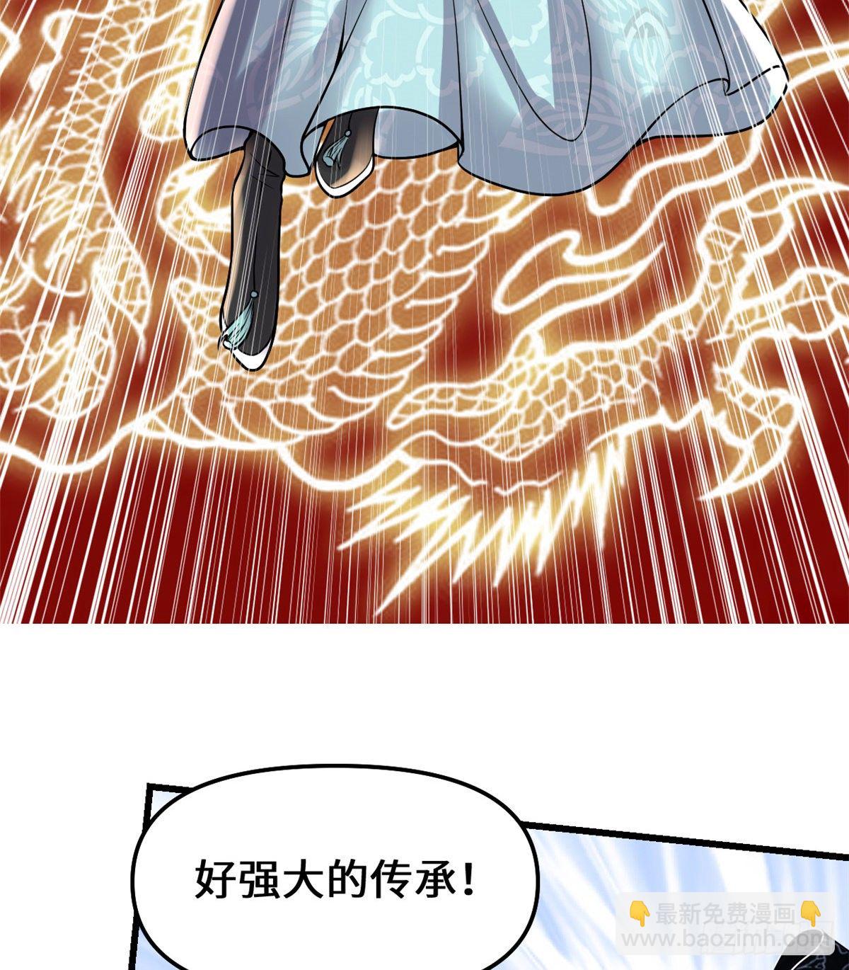 🍘我修的可能是假仙 第156话 许小兰突破！ 第5页