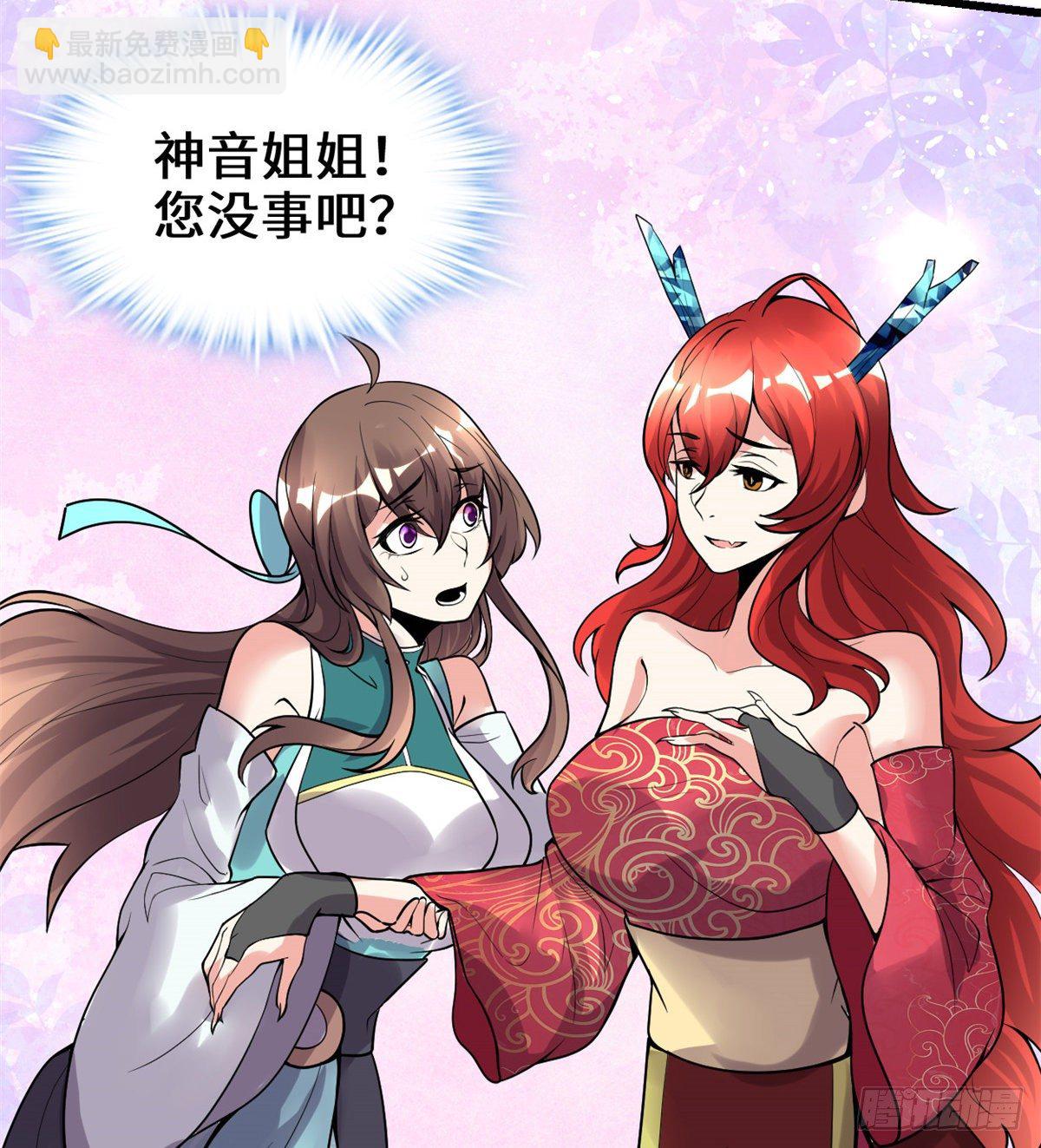 🍘我修的可能是假仙 第156话 许小兰突破！ 第8页