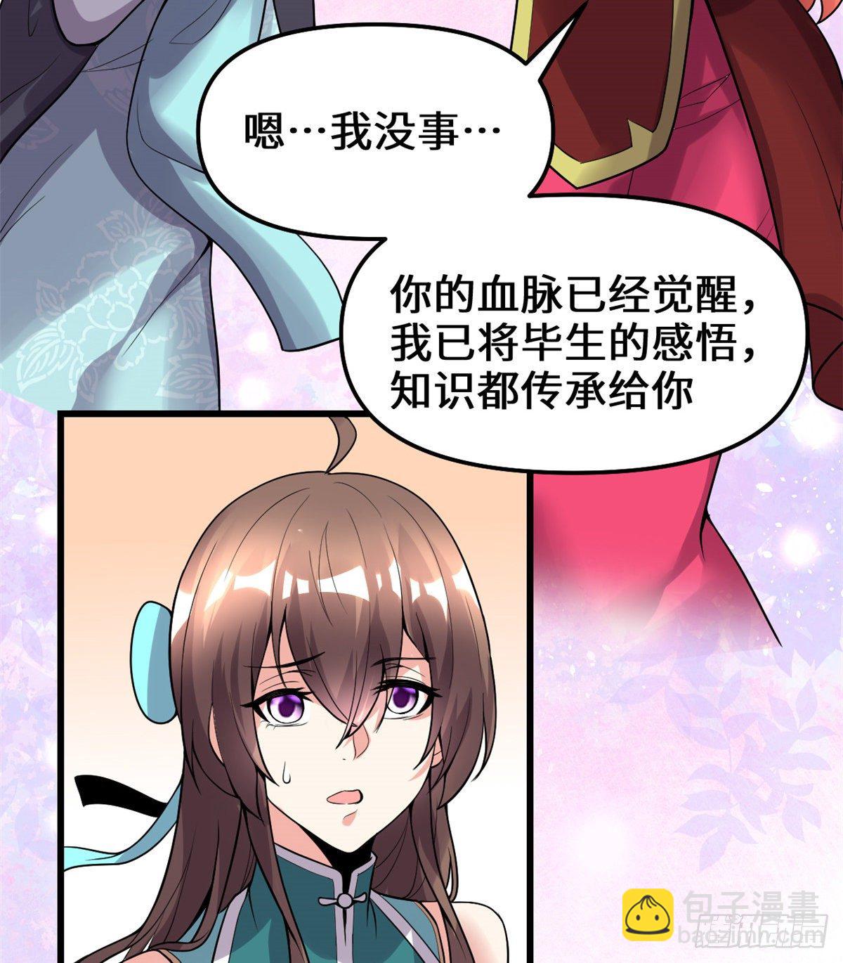🍘我修的可能是假仙 第156话 许小兰突破！ 第9页