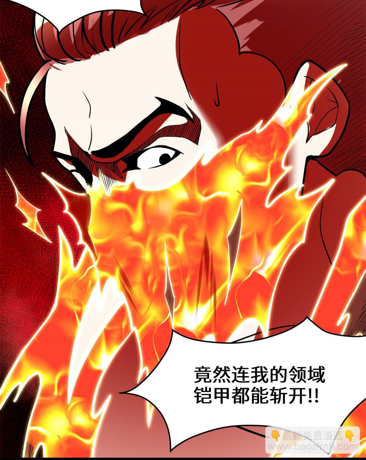 🍘我修的可能是假仙 第158话 是不是男人？！ 第11页