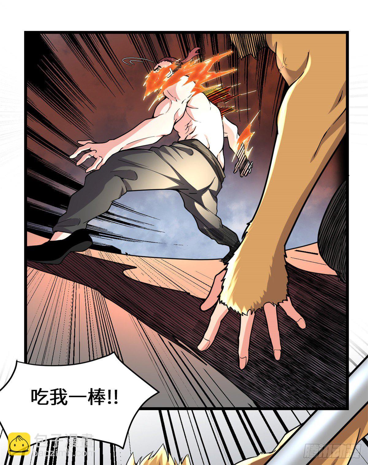 🍘我修的可能是假仙 第158话 是不是男人？！ 第12页