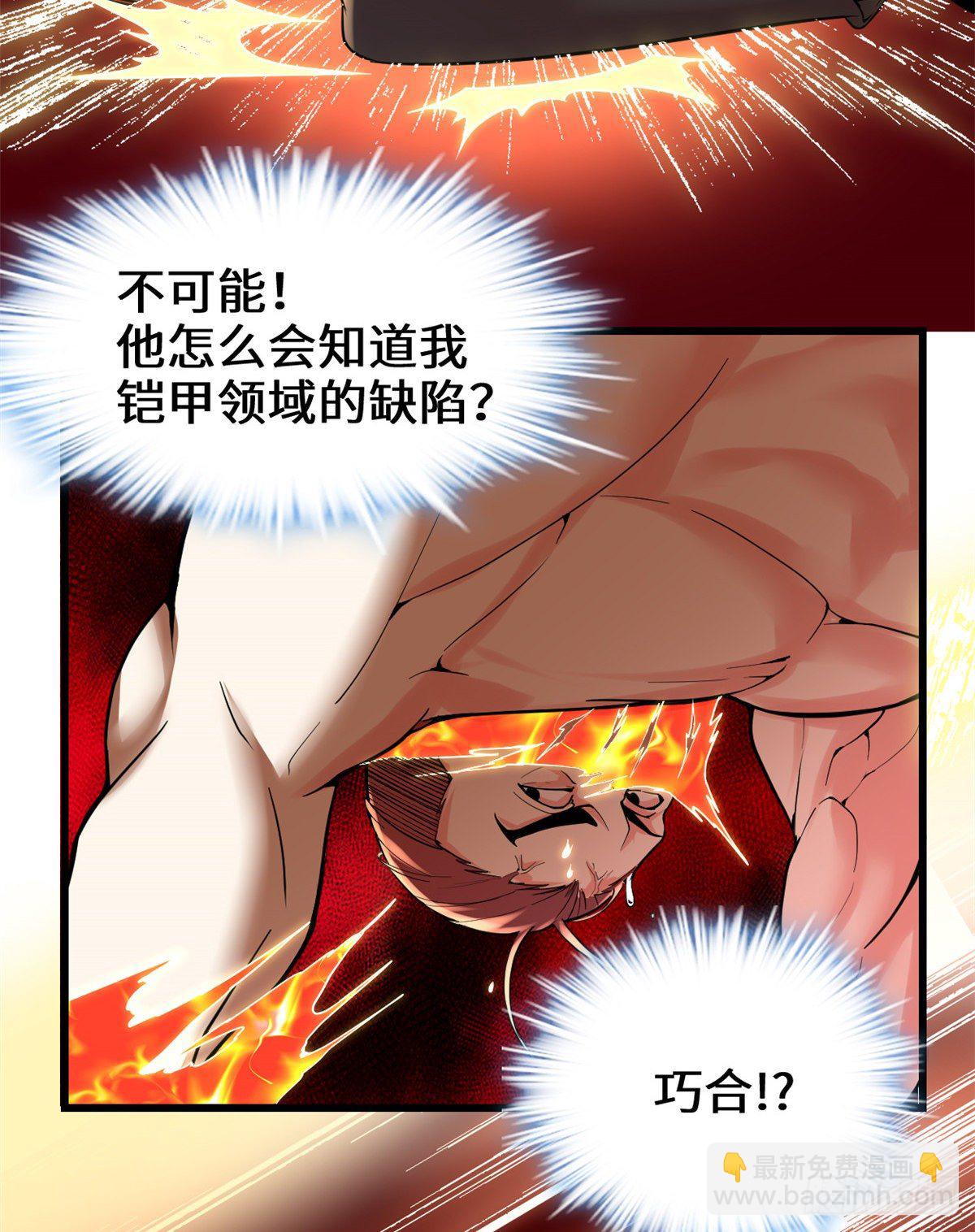 🍘我修的可能是假仙 第158话 是不是男人？！ 第16页