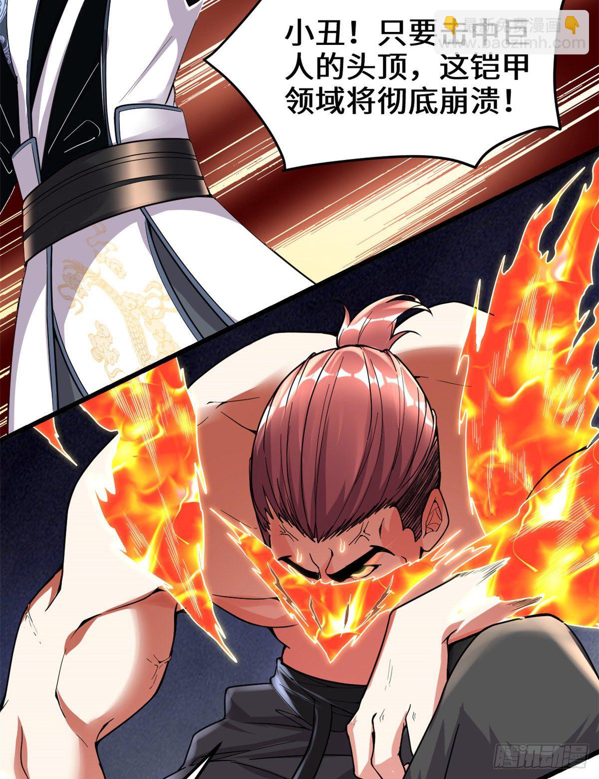 🍘我修的可能是假仙 第158话 是不是男人？！ 第18页