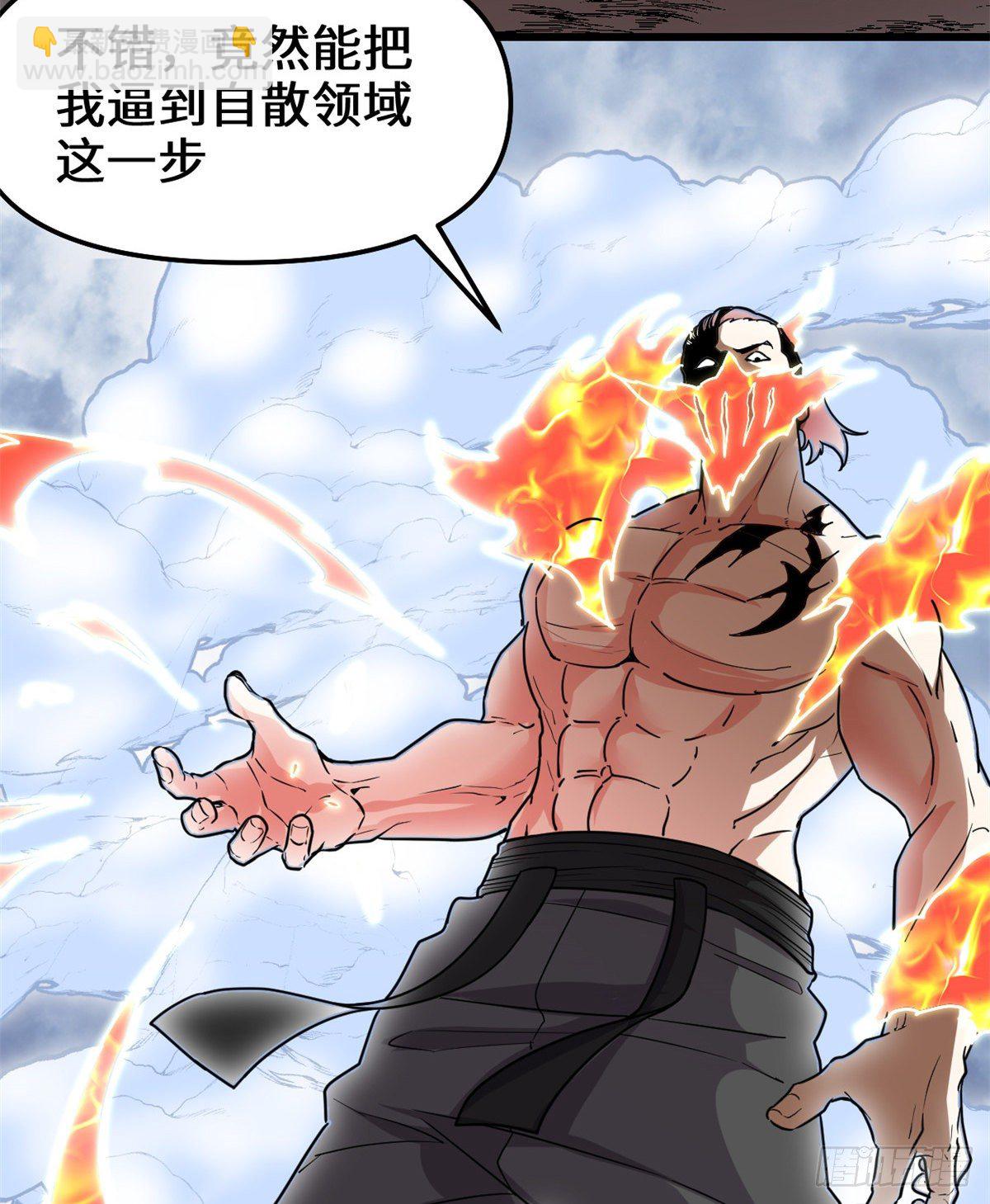 🍘我修的可能是假仙 第158话 是不是男人？！ 第23页