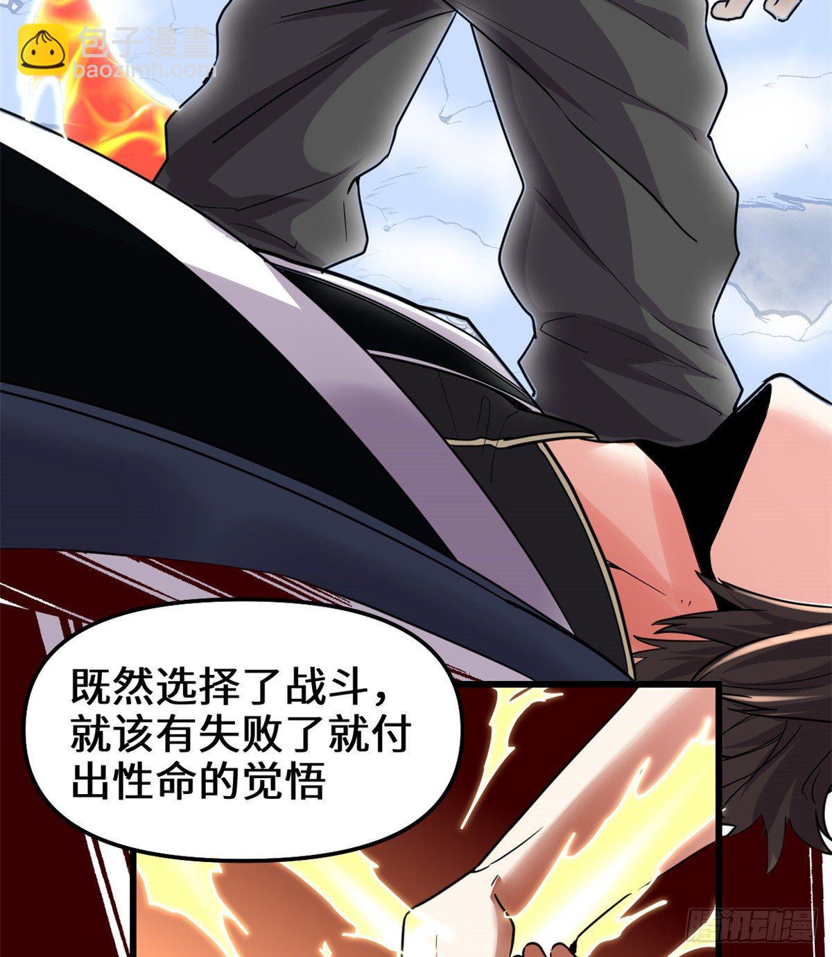🍘我修的可能是假仙 第158话 是不是男人？！ 第24页