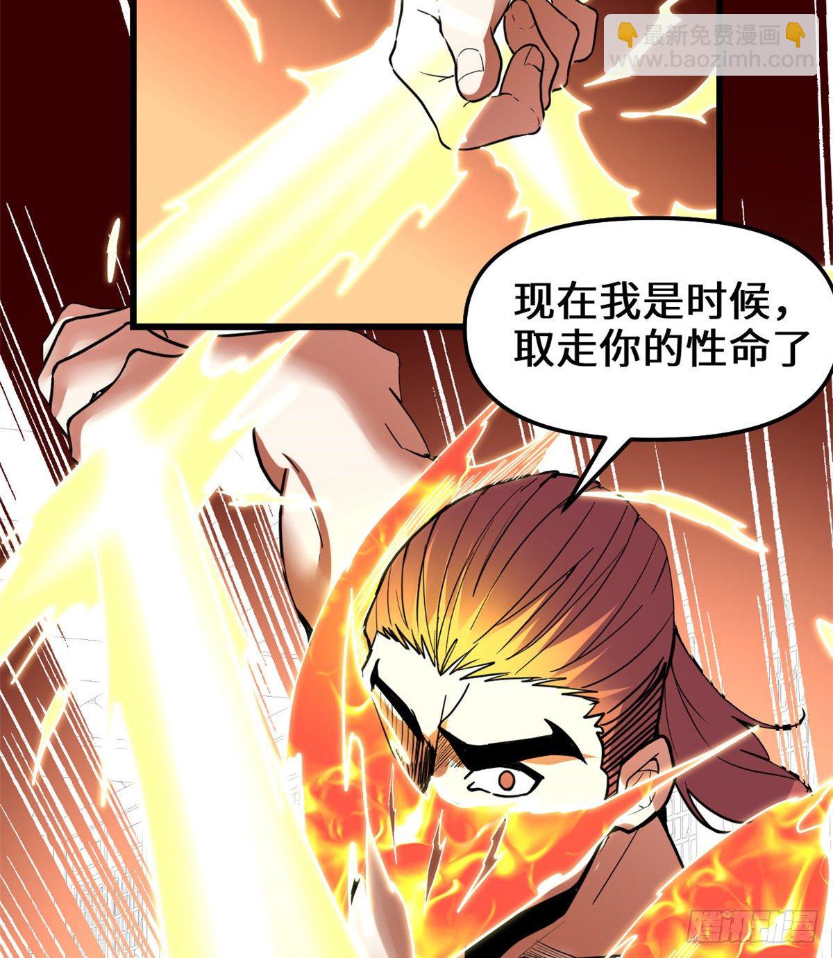 🍘我修的可能是假仙 第158话 是不是男人？！ 第25页