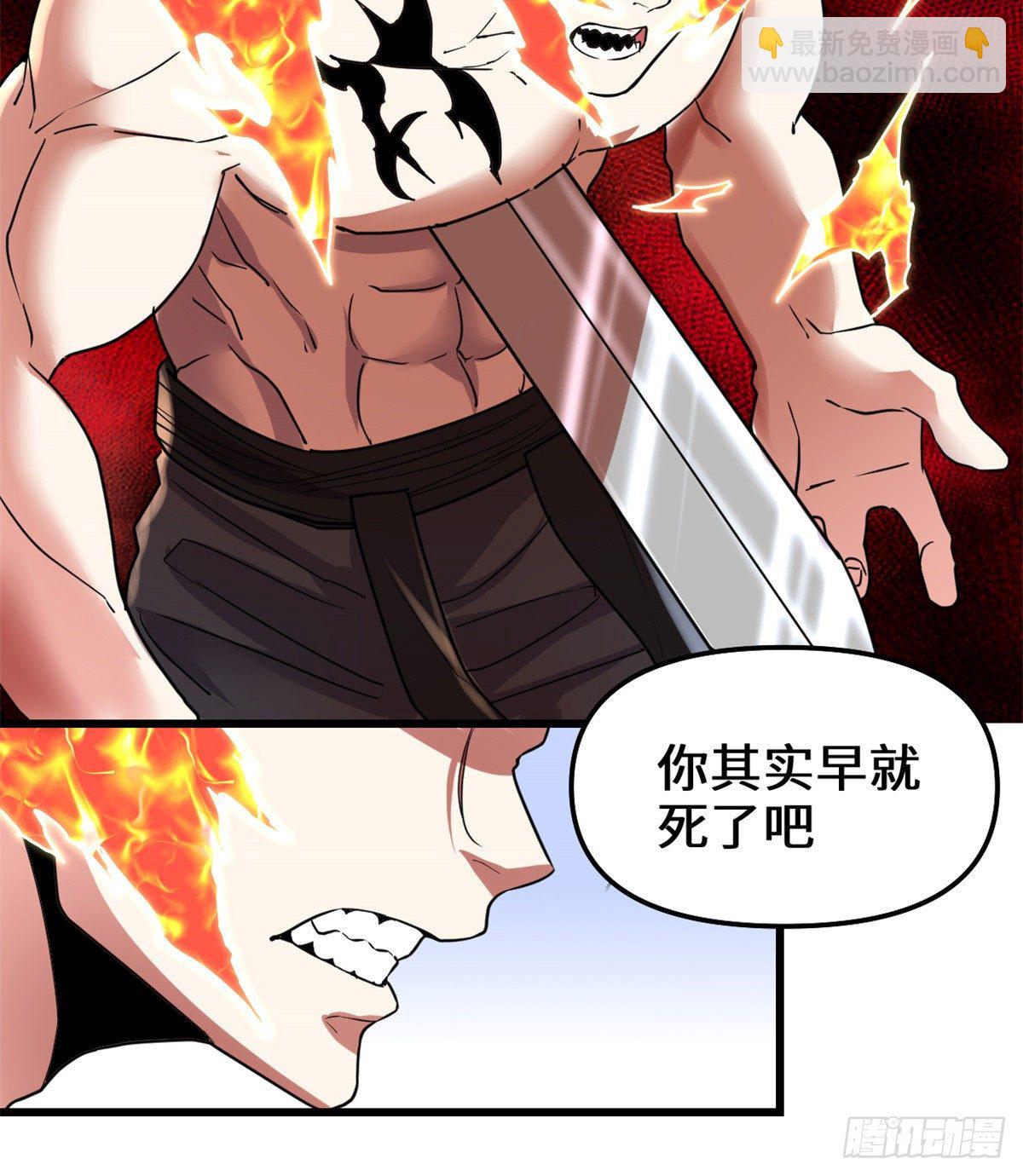 🍘我修的可能是假仙 第158话 是不是男人？！ 第30页