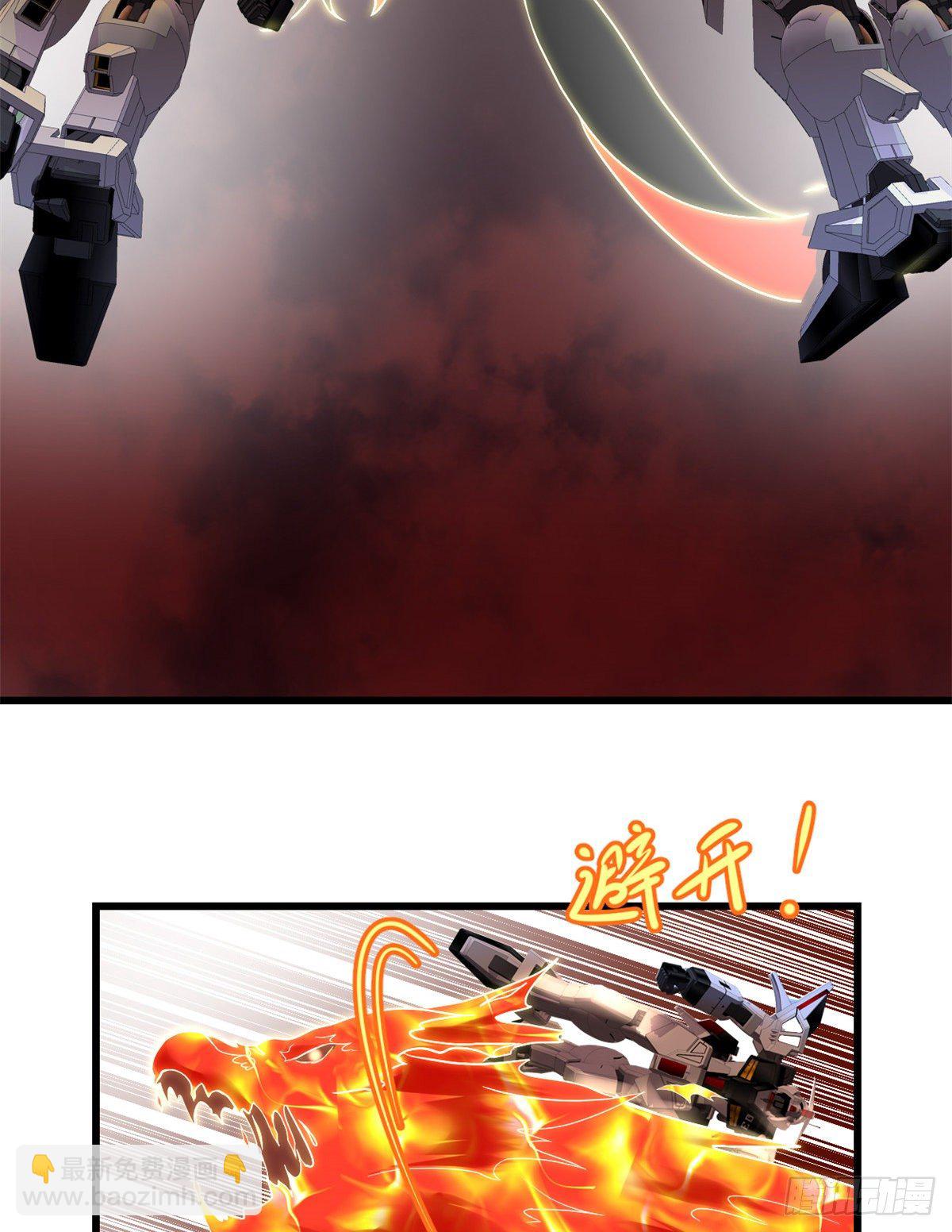 🍘我修的可能是假仙 第158话 是不是男人？！ 第6页