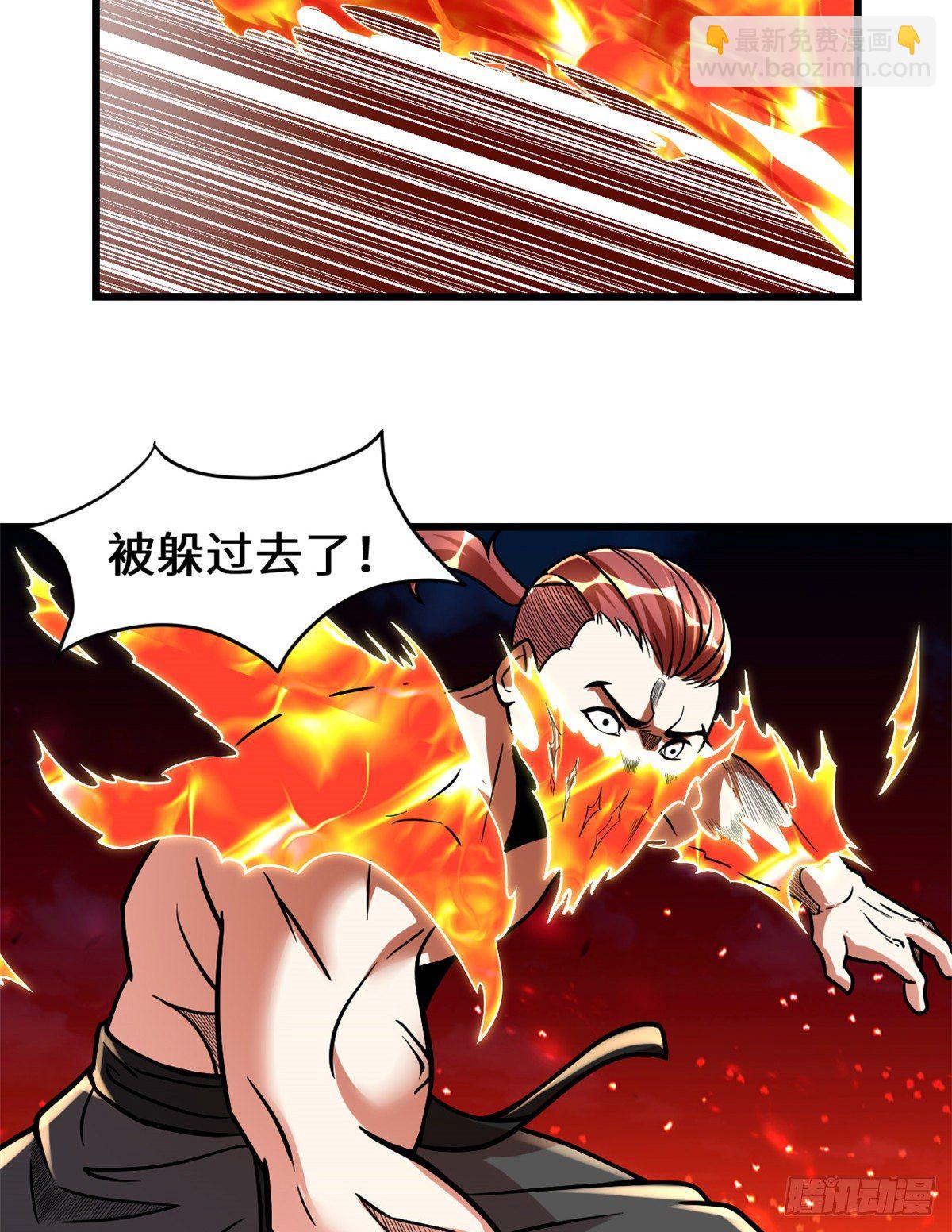 🍘我修的可能是假仙 第158话 是不是男人？！ 第7页