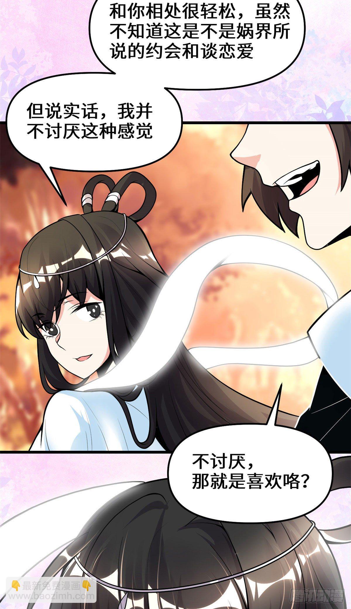 🍘我修的可能是假仙 第160话 你在小看我？！ 第12页