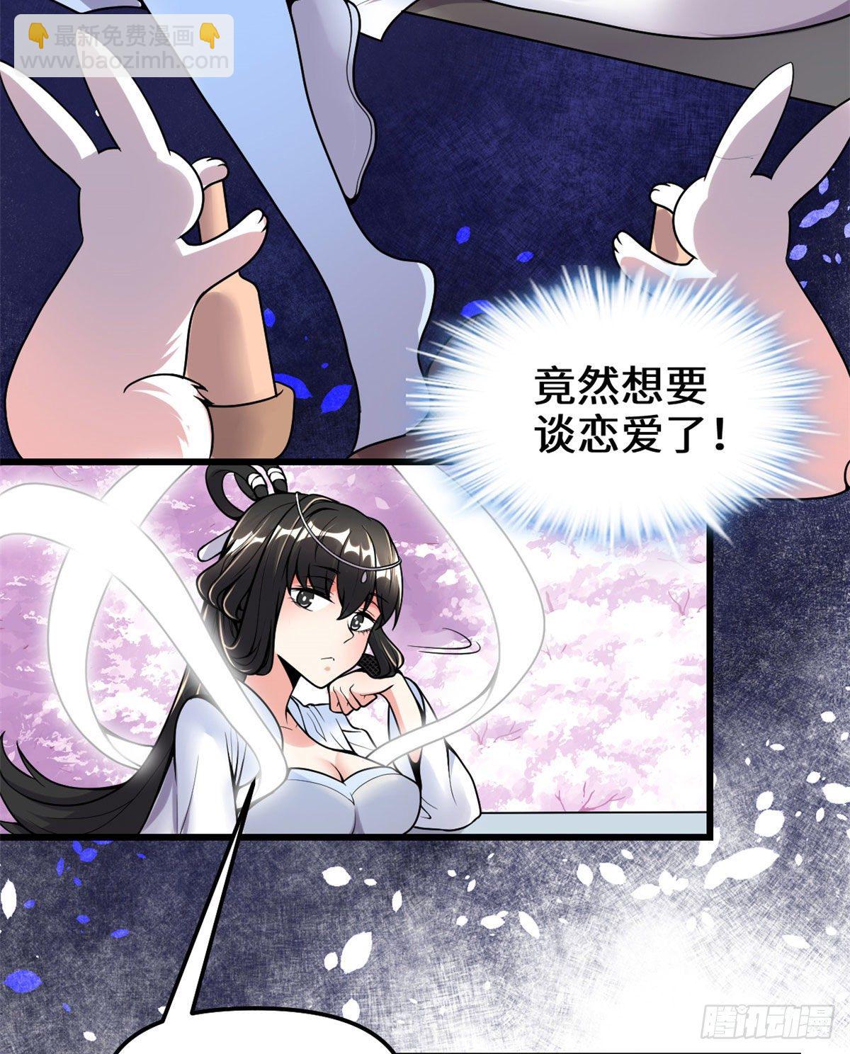🍘我修的可能是假仙 第160话 你在小看我？！ 第3页