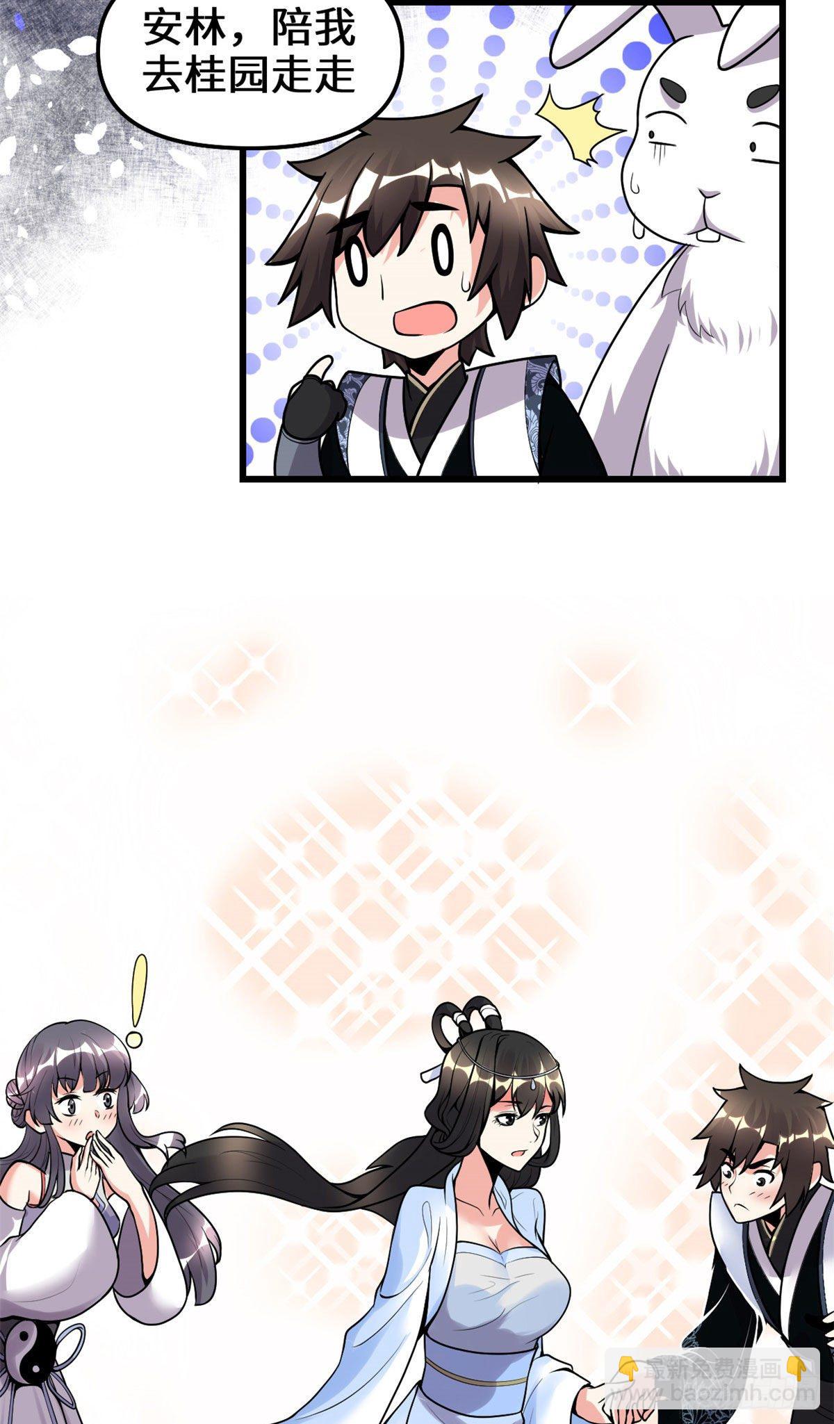 🍘我修的可能是假仙 第160话 你在小看我？！ 第4页