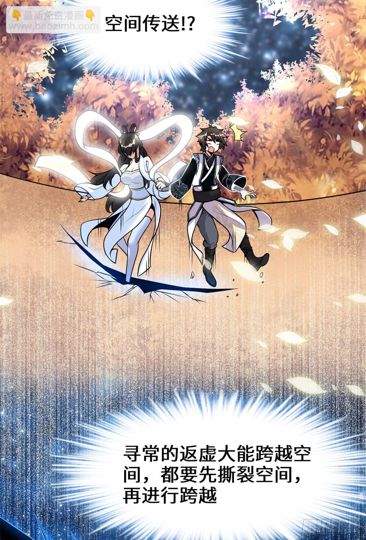 🍘我修的可能是假仙 第160话 你在小看我？！ 第6页