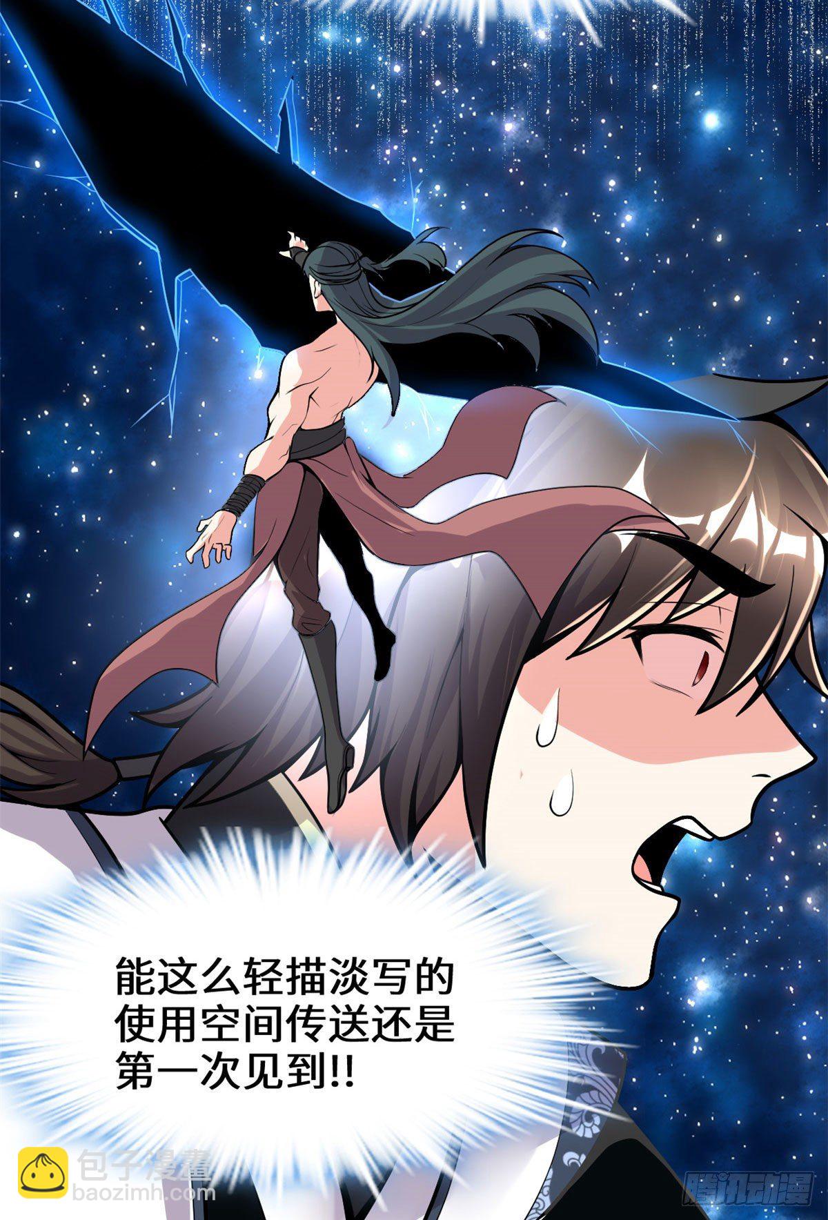 🍘我修的可能是假仙 第160话 你在小看我？！ 第7页