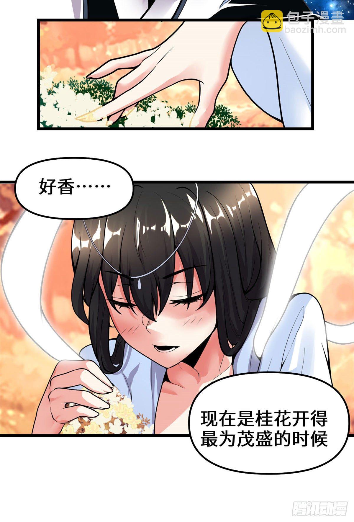 🍘我修的可能是假仙 第160话 你在小看我？！ 第8页