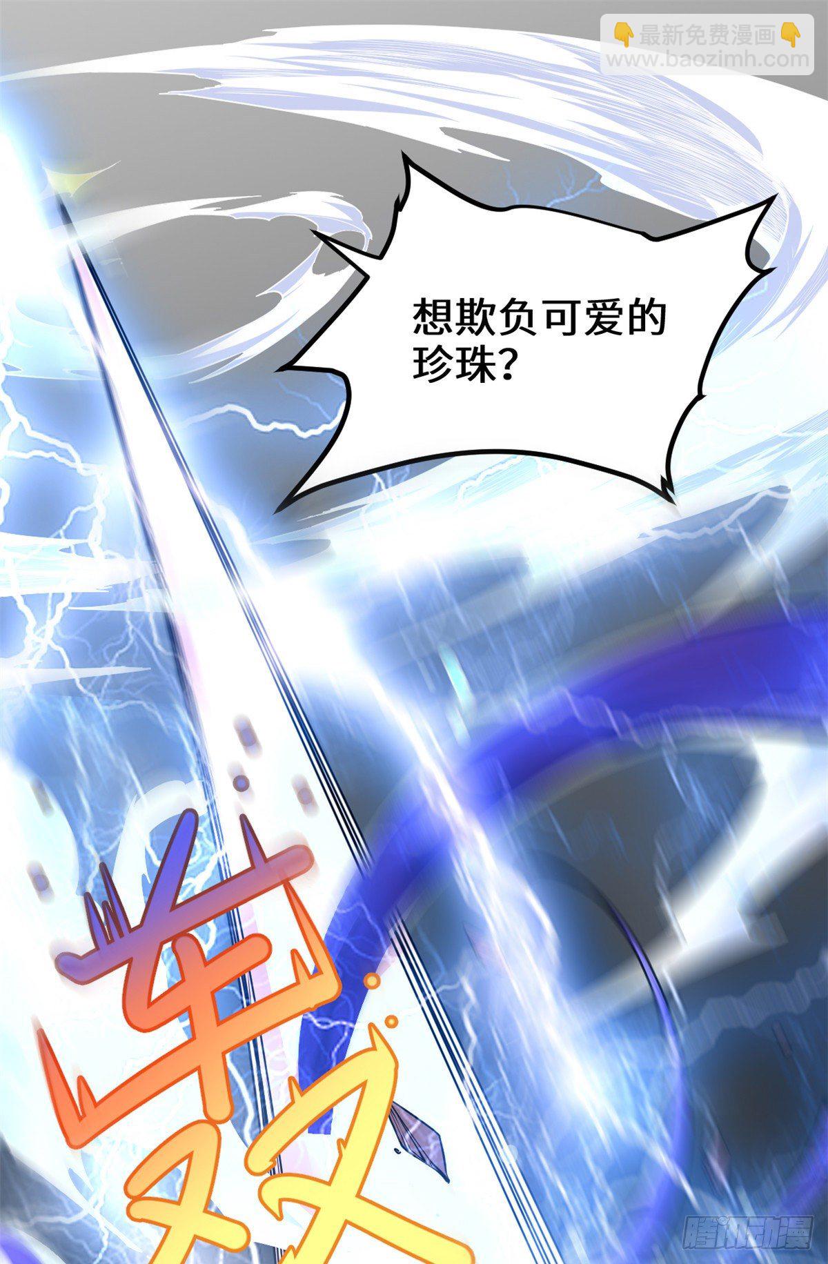 🍘我修的可能是假仙 第162话 龙雀剑认主 第13页