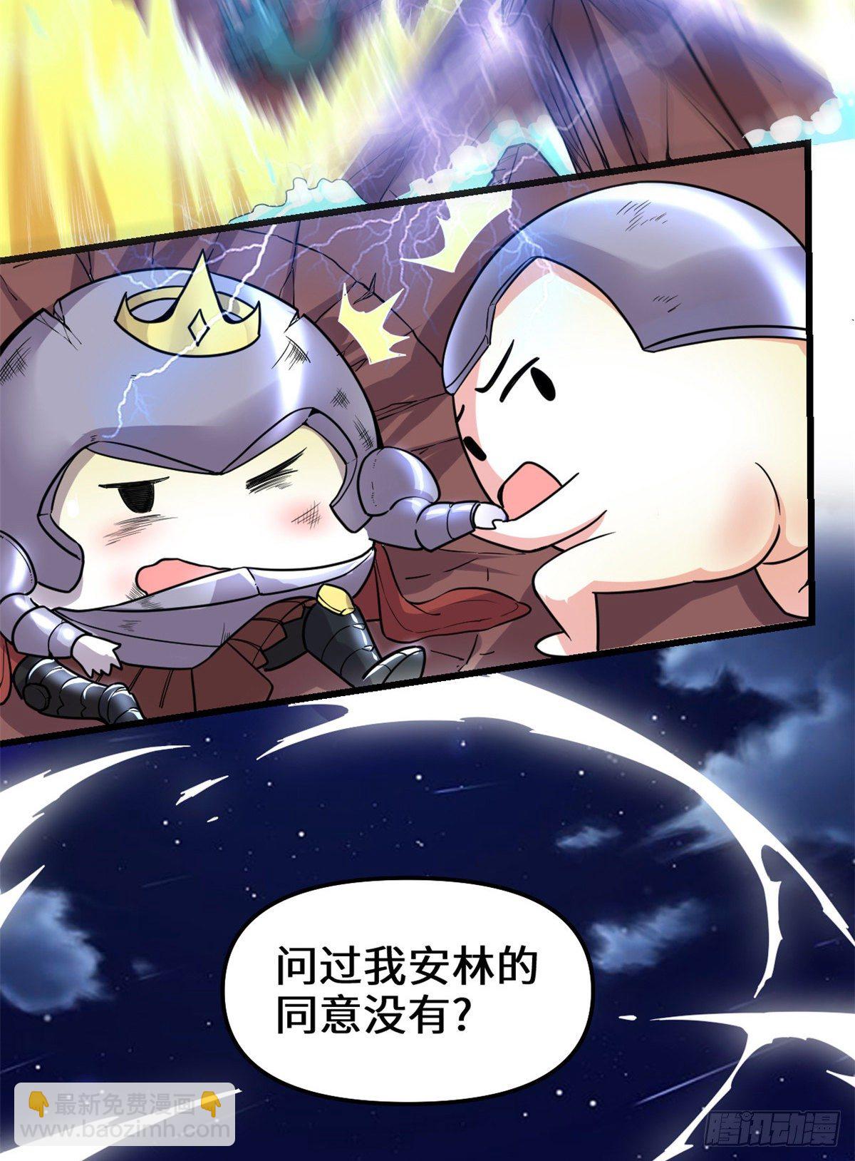 🍘我修的可能是假仙 第162话 龙雀剑认主 第15页