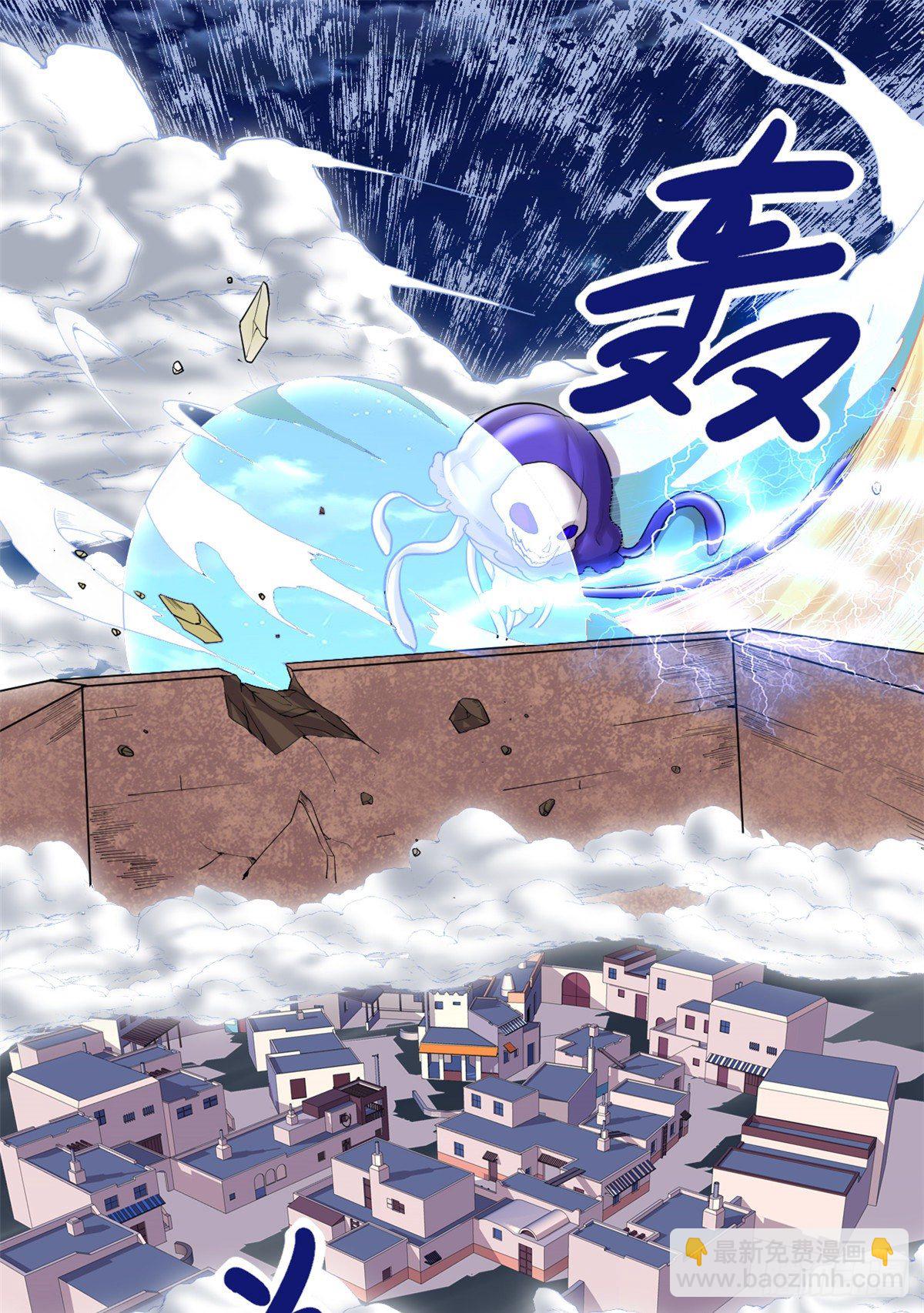 🍘我修的可能是假仙 第162话 龙雀剑认主 第2页