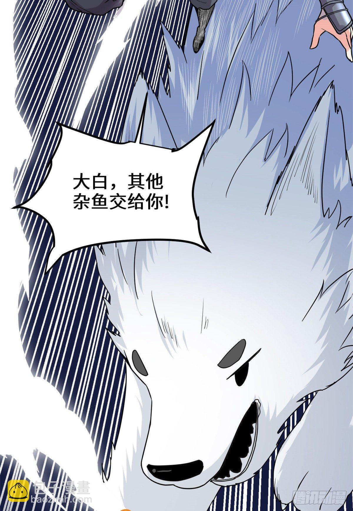 🍘我修的可能是假仙 第162话 龙雀剑认主 第20页