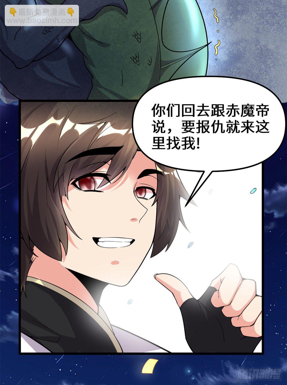 🍘我修的可能是假仙 第162话 龙雀剑认主 第27页