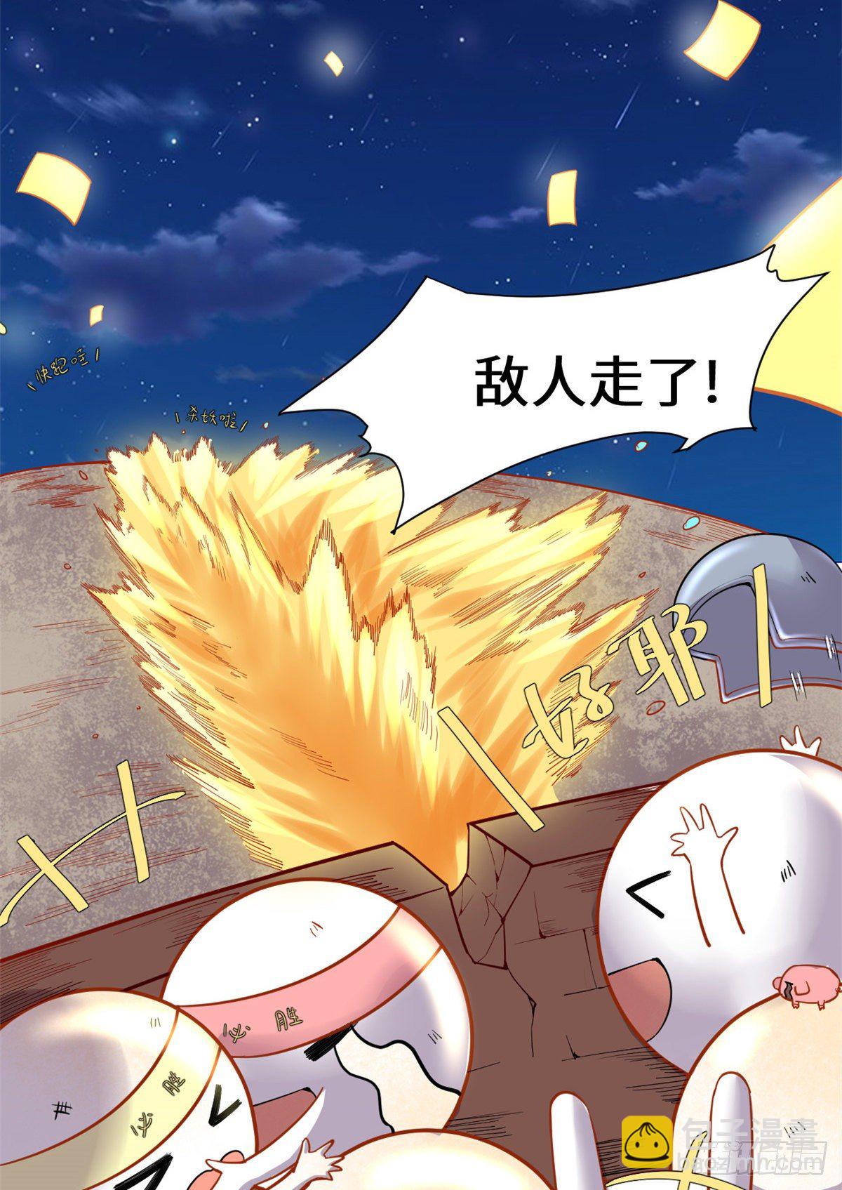 🍘我修的可能是假仙 第162话 龙雀剑认主 第28页
