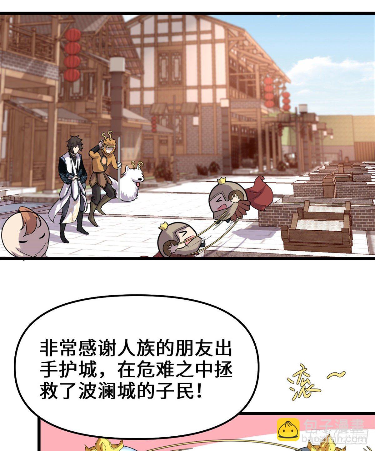 🍘我修的可能是假仙 第162话 龙雀剑认主 第30页