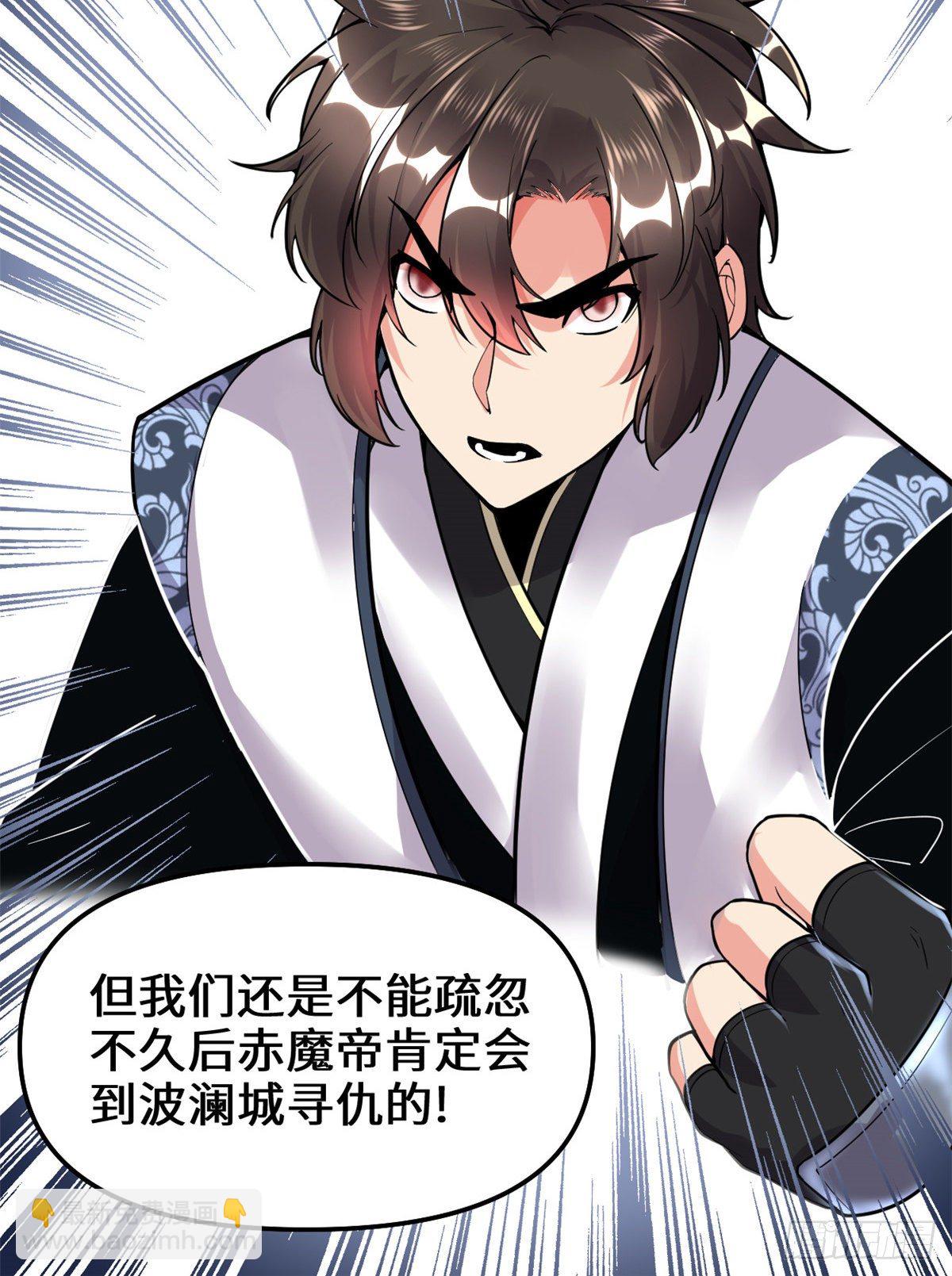 🍘我修的可能是假仙 第162话 龙雀剑认主 第34页