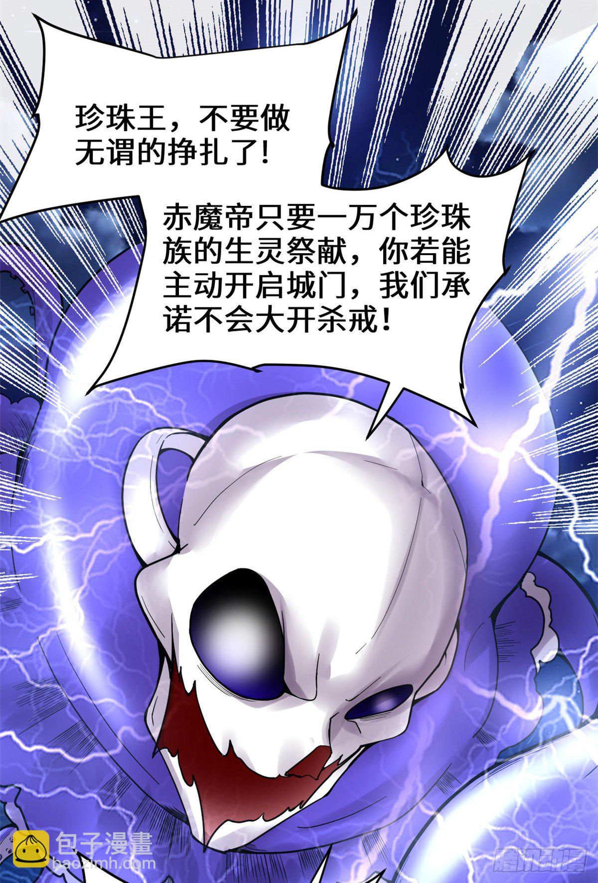 🍘我修的可能是假仙 第162话 龙雀剑认主 第5页