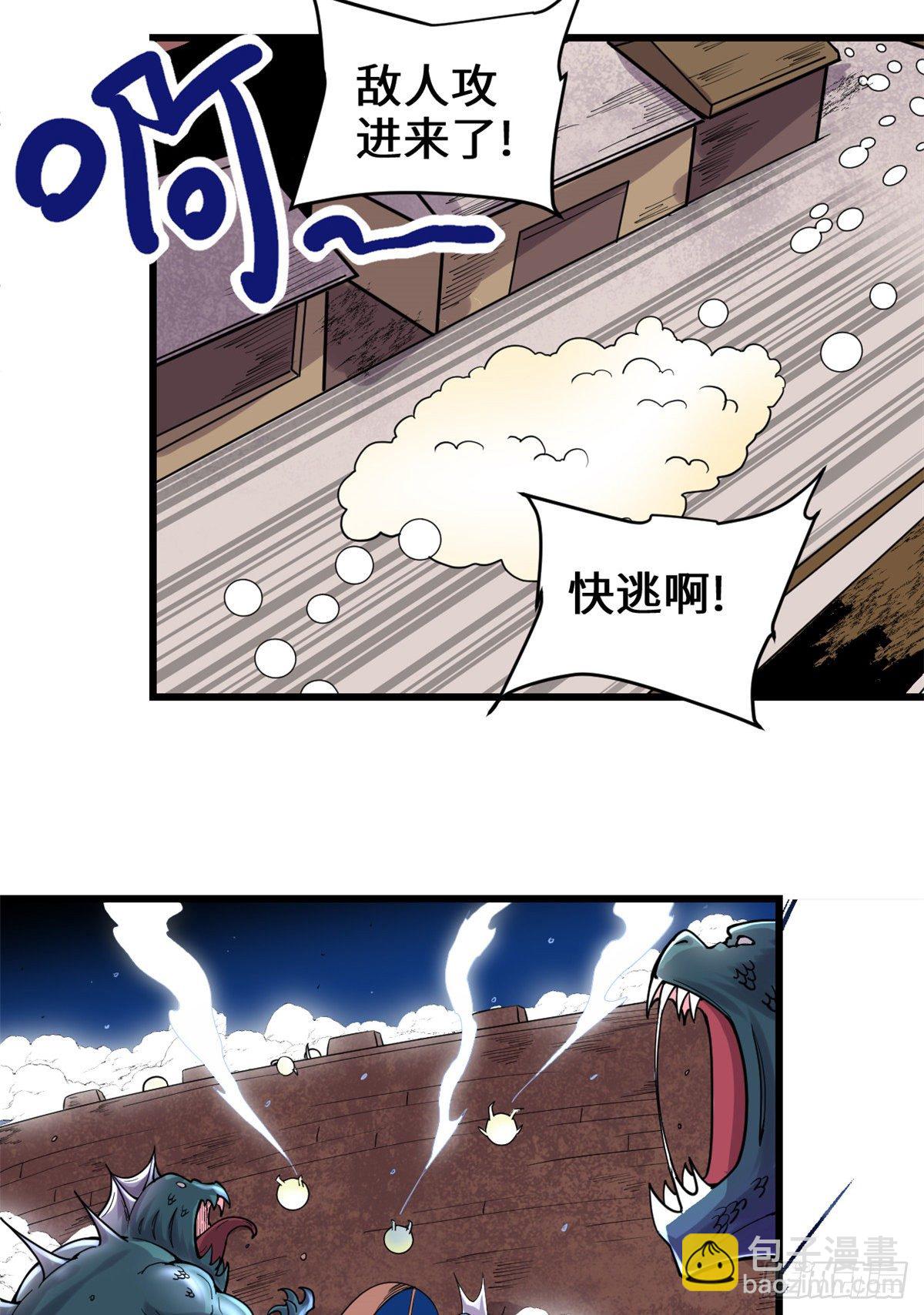 🍘我修的可能是假仙 第162话 龙雀剑认主 第7页