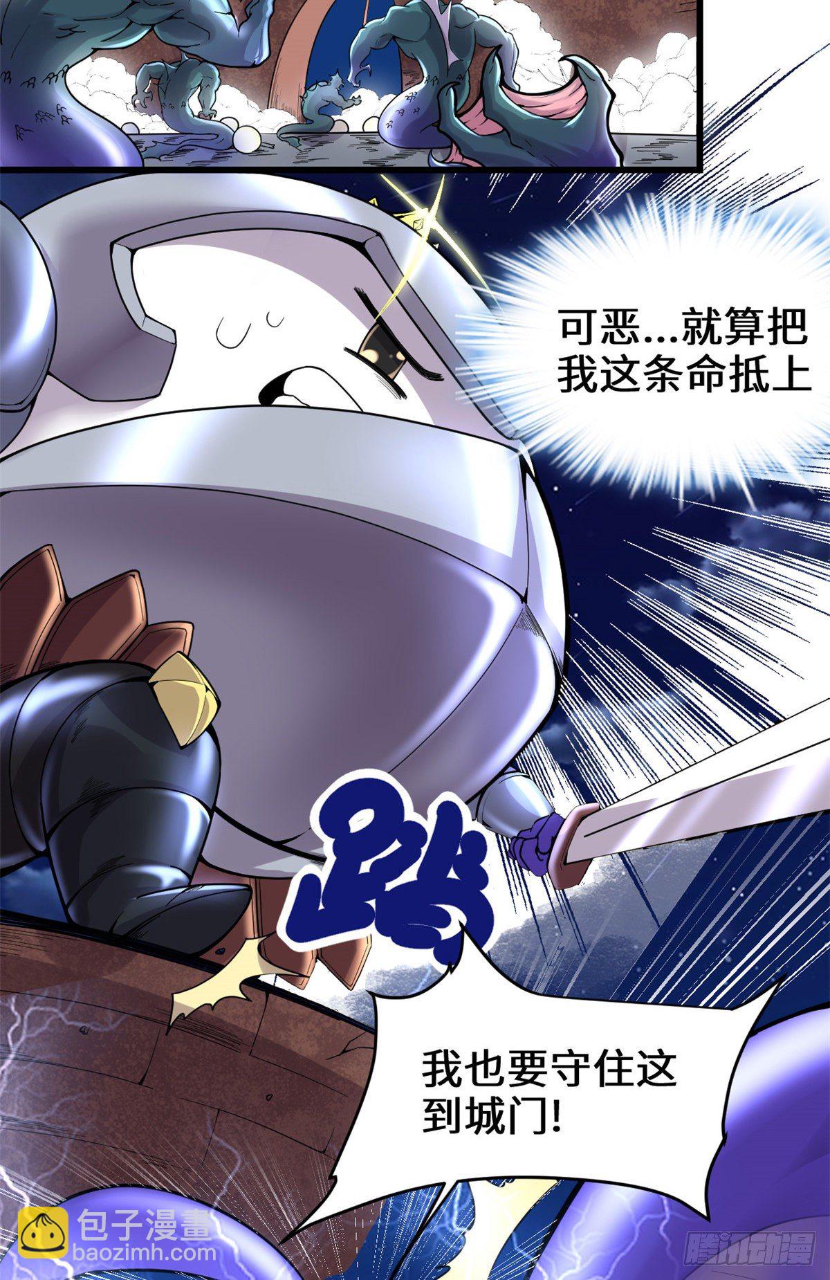 🍘我修的可能是假仙 第162话 龙雀剑认主 第8页