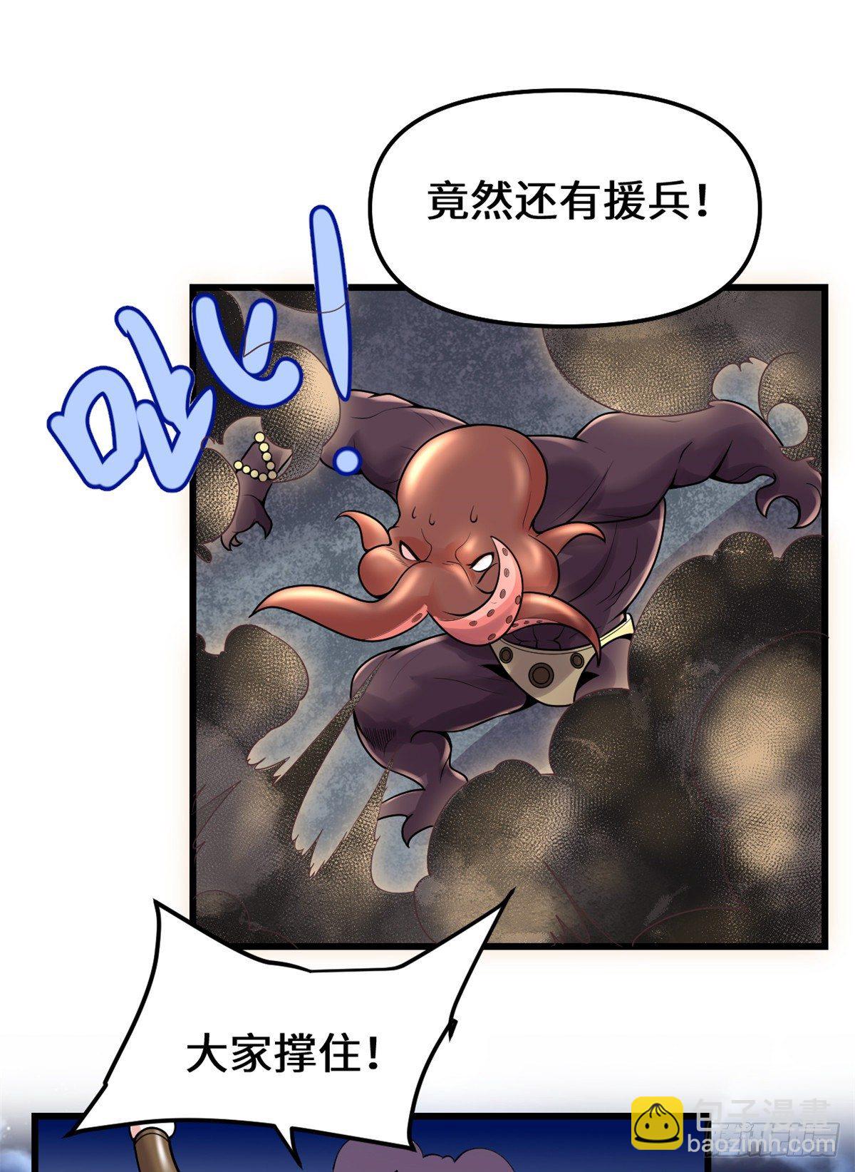 🍘我修的可能是假仙 第164话 叫姐姐 第14页