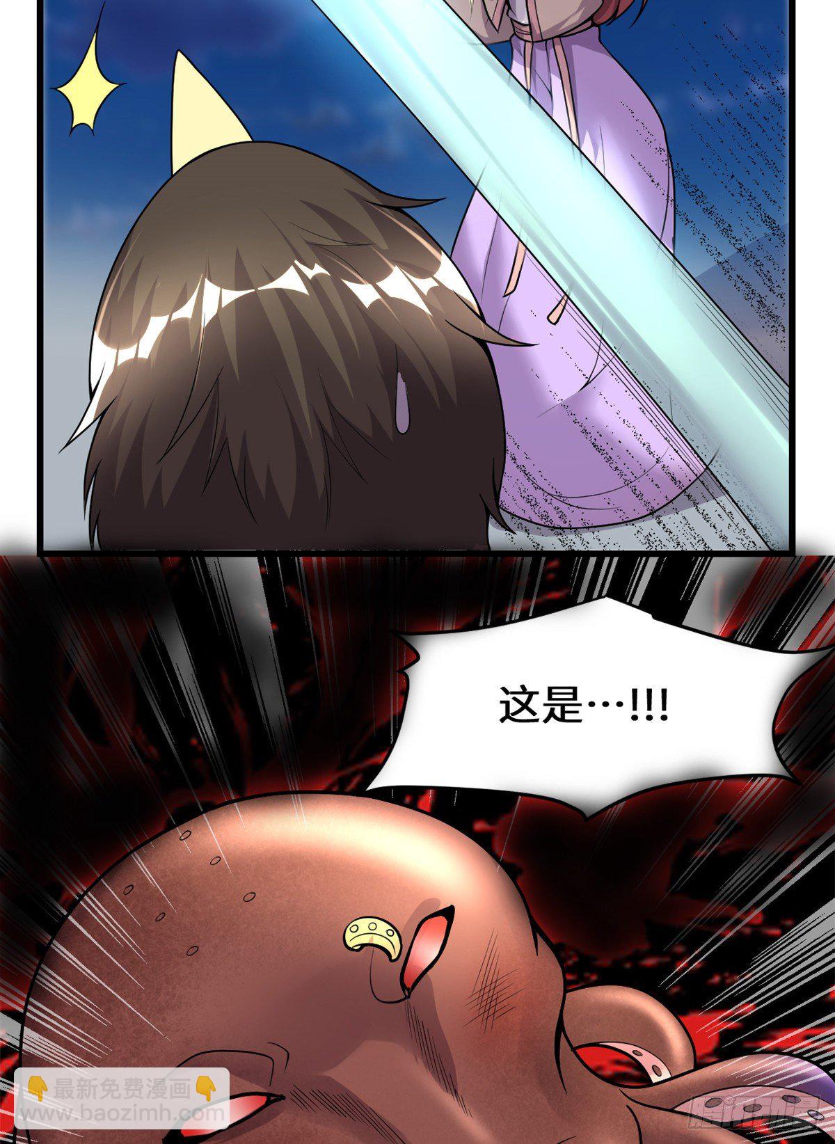 🍘我修的可能是假仙 第164话 叫姐姐 第20页