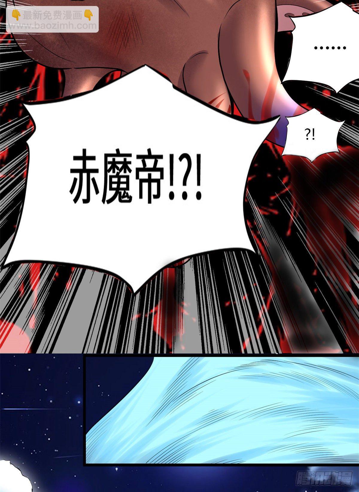 🍘我修的可能是假仙 第164话 叫姐姐 第21页