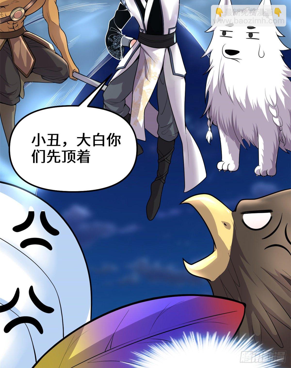🍘我修的可能是假仙 第164话 叫姐姐 第28页
