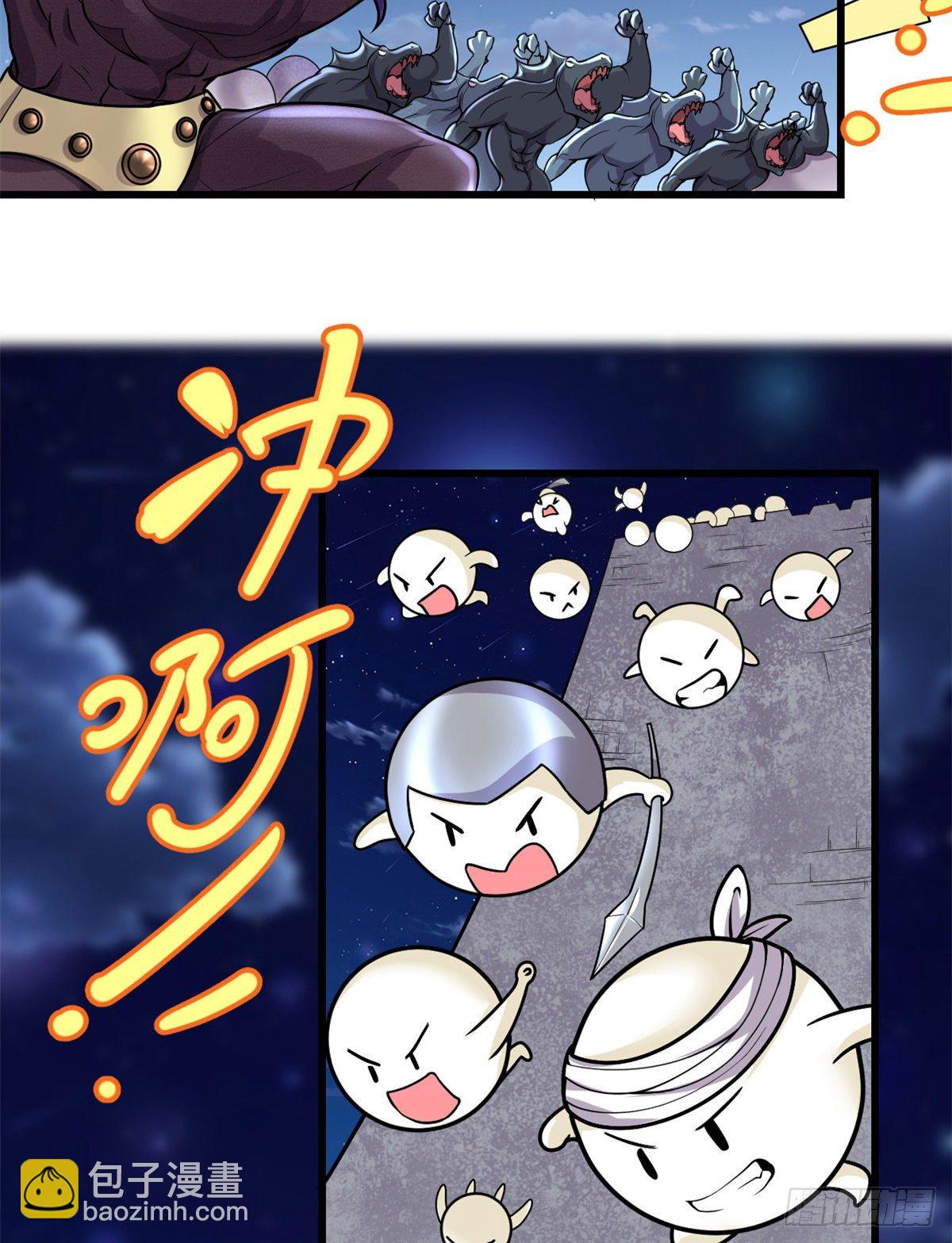 🍘我修的可能是假仙 第164话 叫姐姐 第5页