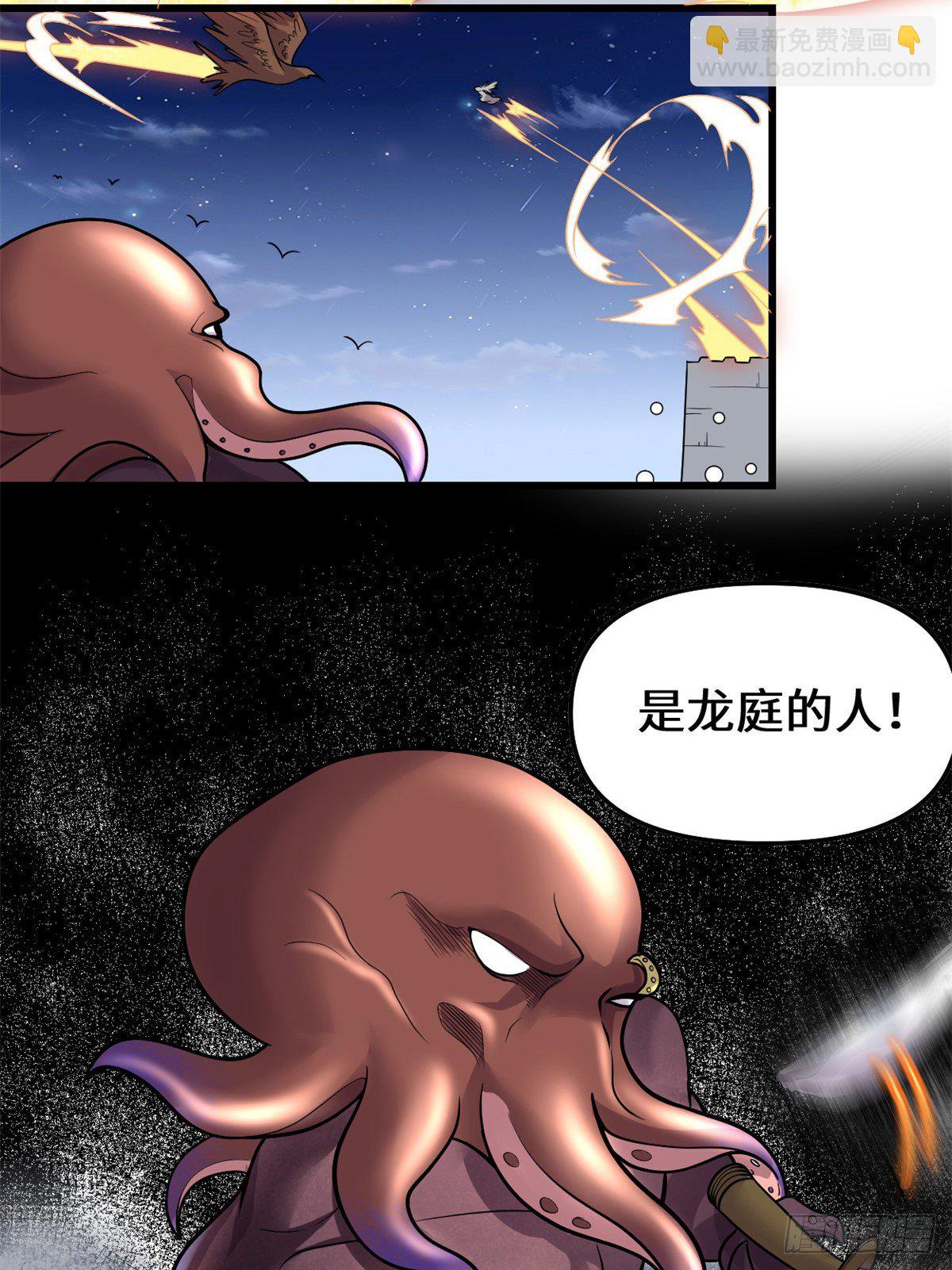 🍘我修的可能是假仙 第164话 叫姐姐 第9页